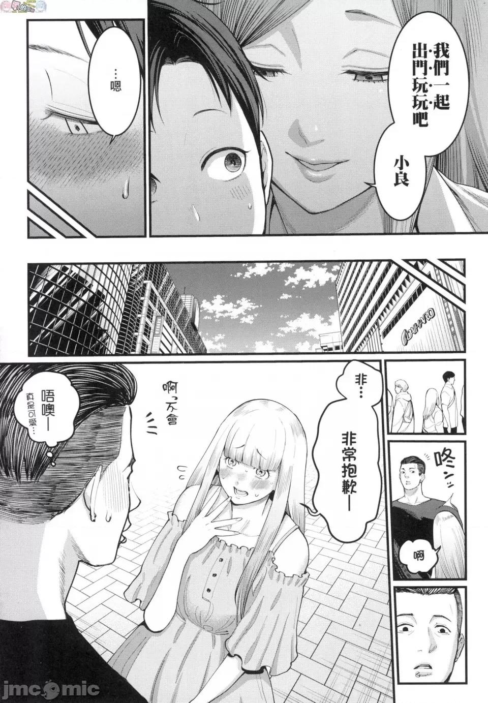 想成为你心中最爱的母亲 [风的工房][无码][アガタ] あなたのママになりたくて 想成为你心中最爱的母亲 无修正 第100页
