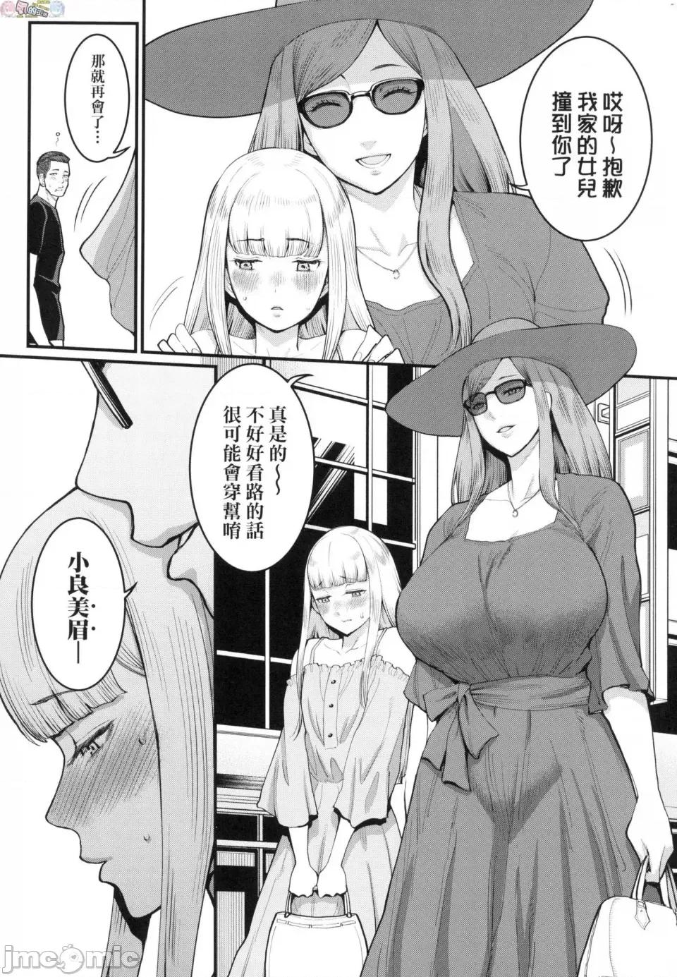 想成为你心中最爱的母亲 [风的工房][无码][アガタ] あなたのママになりたくて 想成为你心中最爱的母亲 无修正 第101页