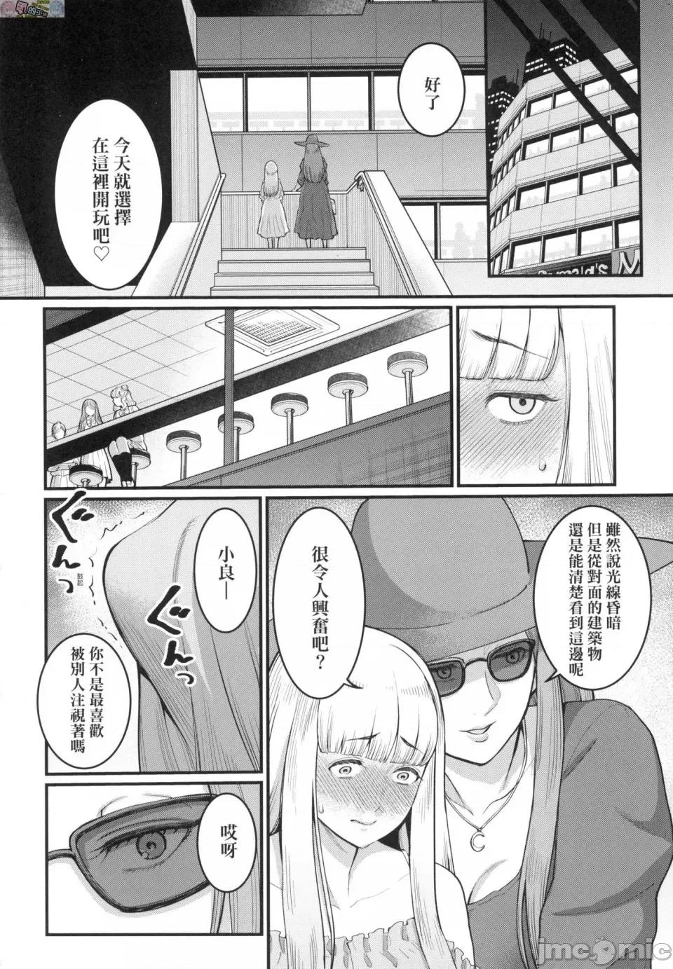 想成为你心中最爱的母亲 [风的工房][无码][アガタ] あなたのママになりたくて 想成为你心中最爱的母亲 无修正 第102页