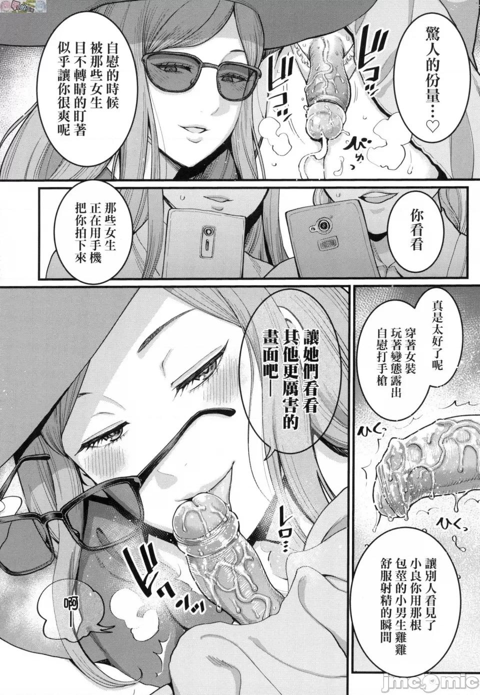 想成为你心中最爱的母亲 [风的工房][无码][アガタ] あなたのママになりたくて 想成为你心中最爱的母亲 无修正 第108页