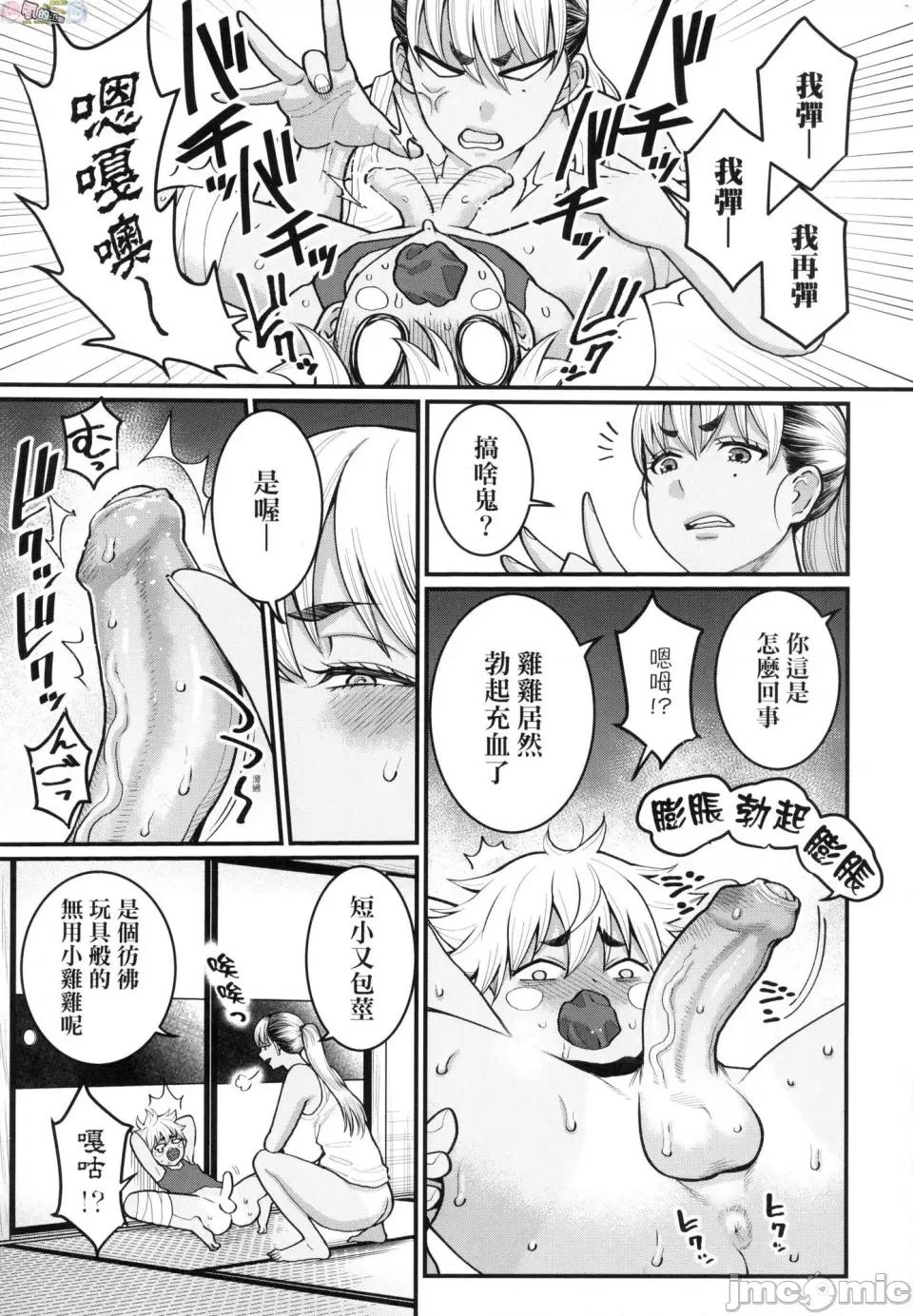 想成为你心中最爱的母亲 [风的工房][无码][アガタ] あなたのママになりたくて 想成为你心中最爱的母亲 无修正 第129页