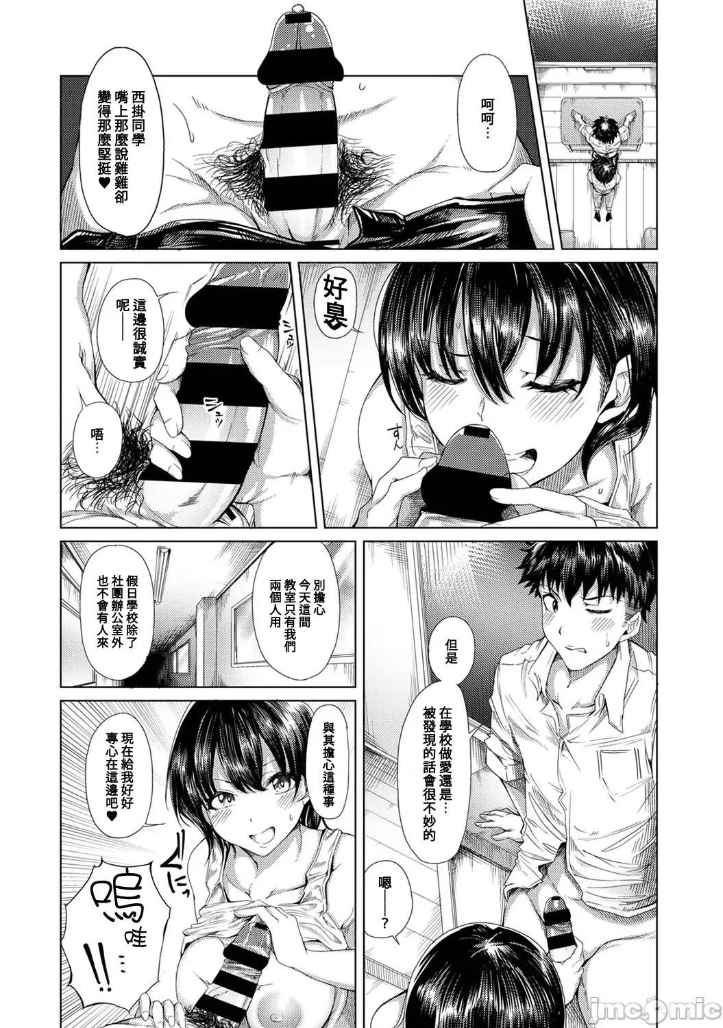 课外密会～在女性用外送茶工作的我恩客居然是我老师～第1话 课外密会 4 第11页