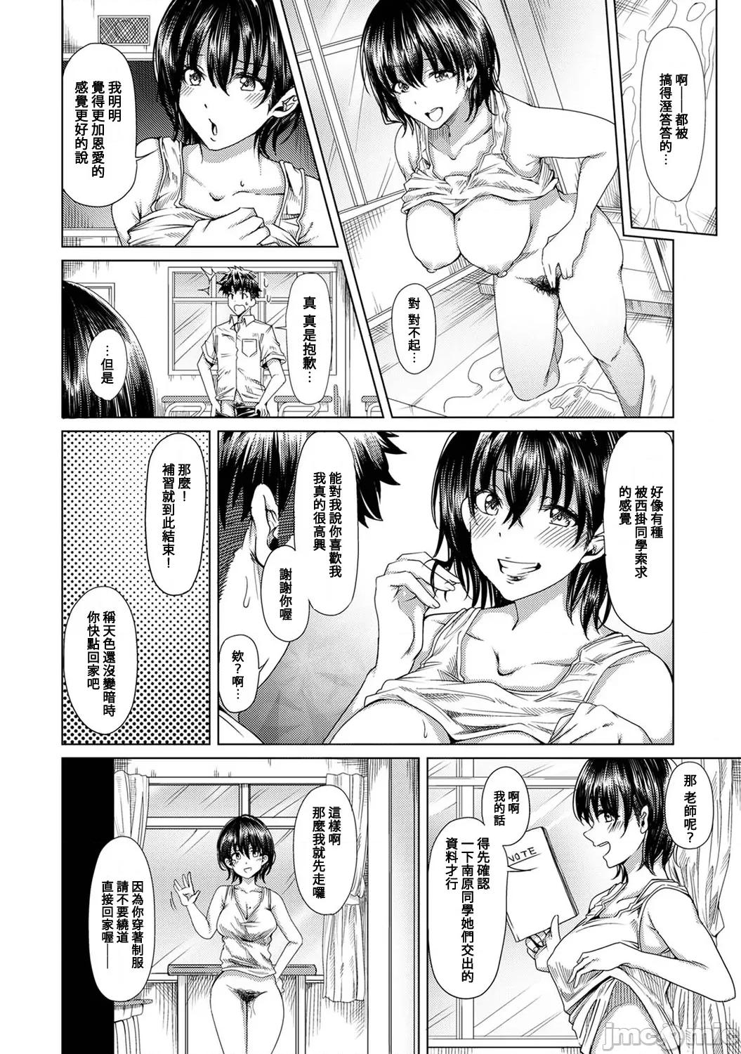 课外密会～在女性用外送茶工作的我恩客居然是我老师～第1话 课外密会 4 第23页
