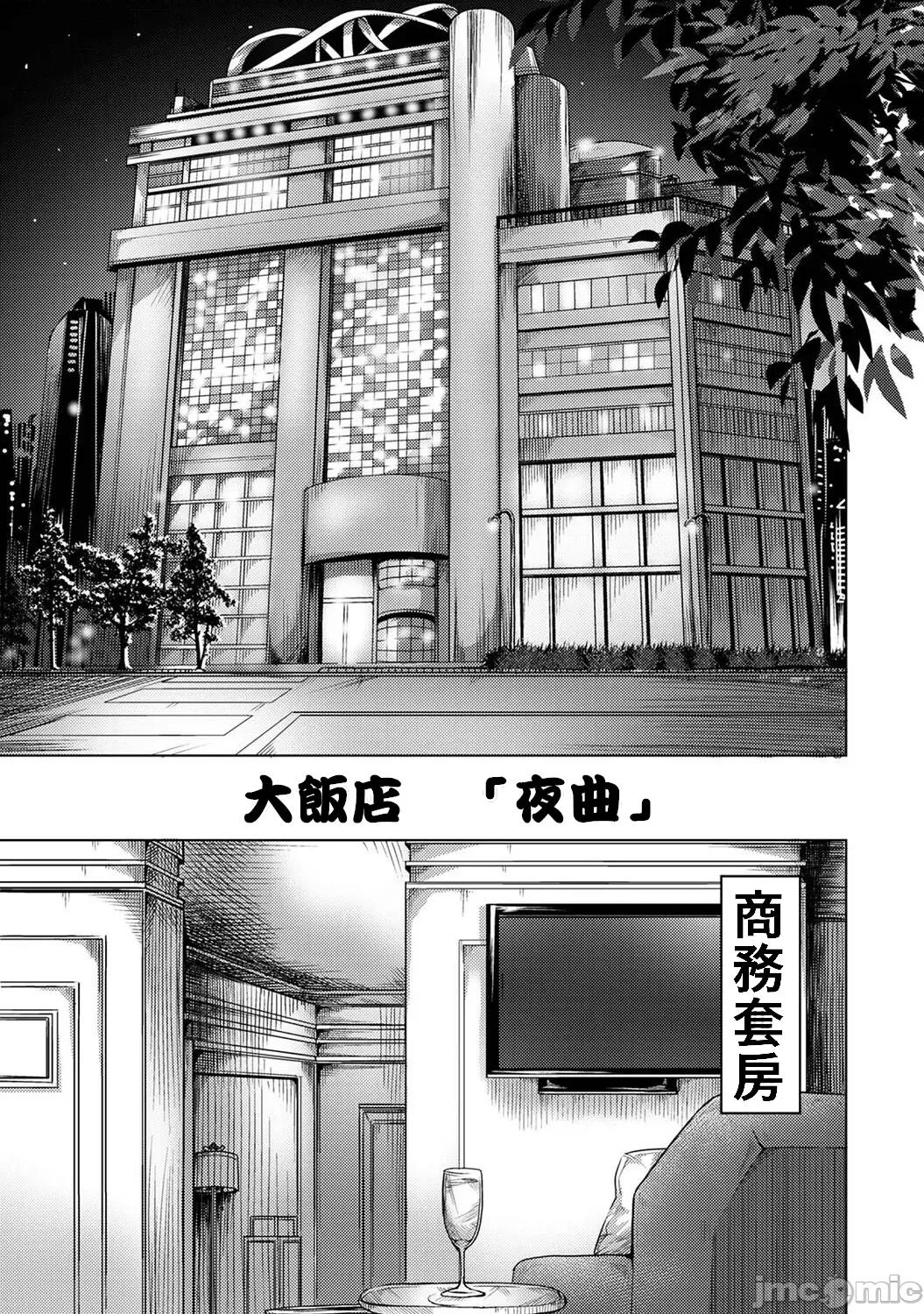 课外密会～在女性用外送茶工作的我恩客居然是我老师～第1话 课外密会5 第4页
