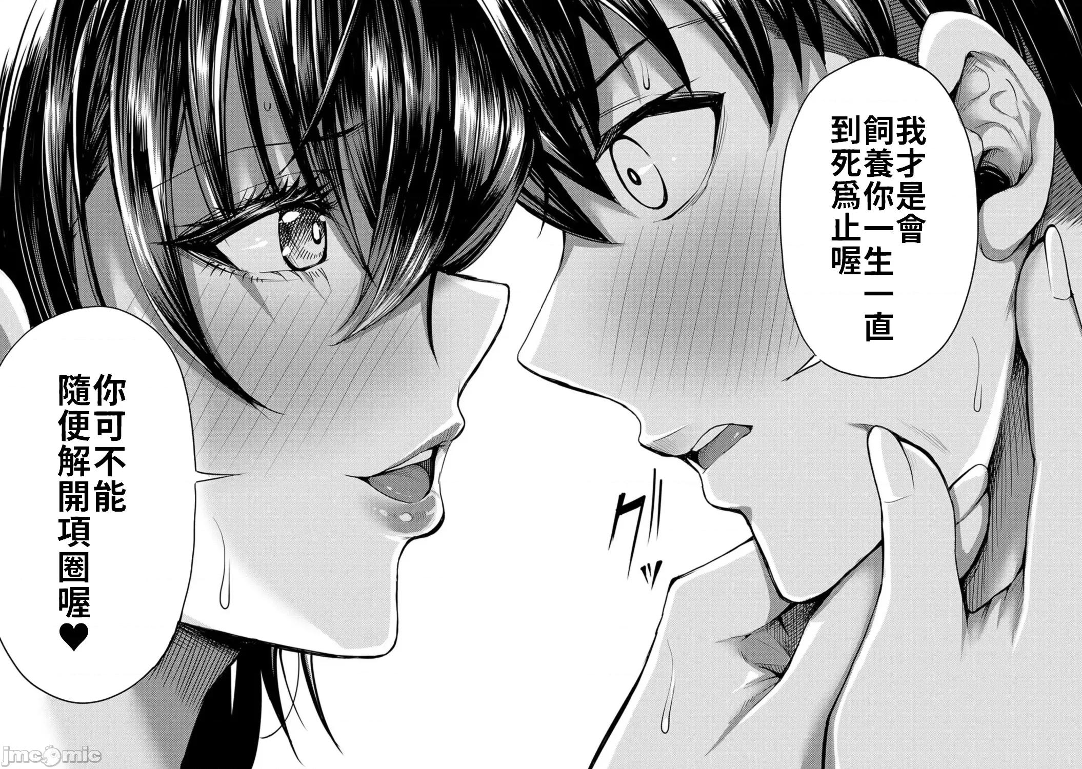 课外密会～在女性用外送茶工作的我恩客居然是我老师～第1话 课外密会 8 第21页