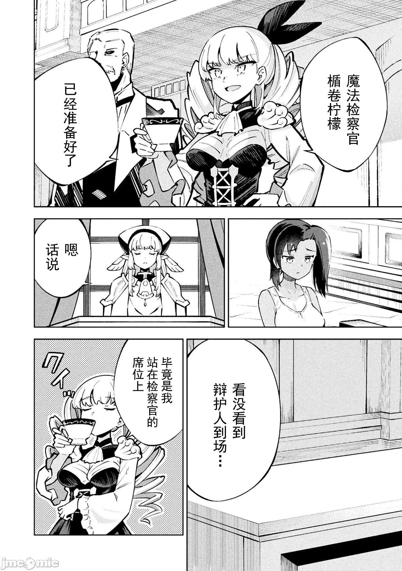 魔法少女x败北判决 [柳原満月] 魔法少女x败北判决 第4页