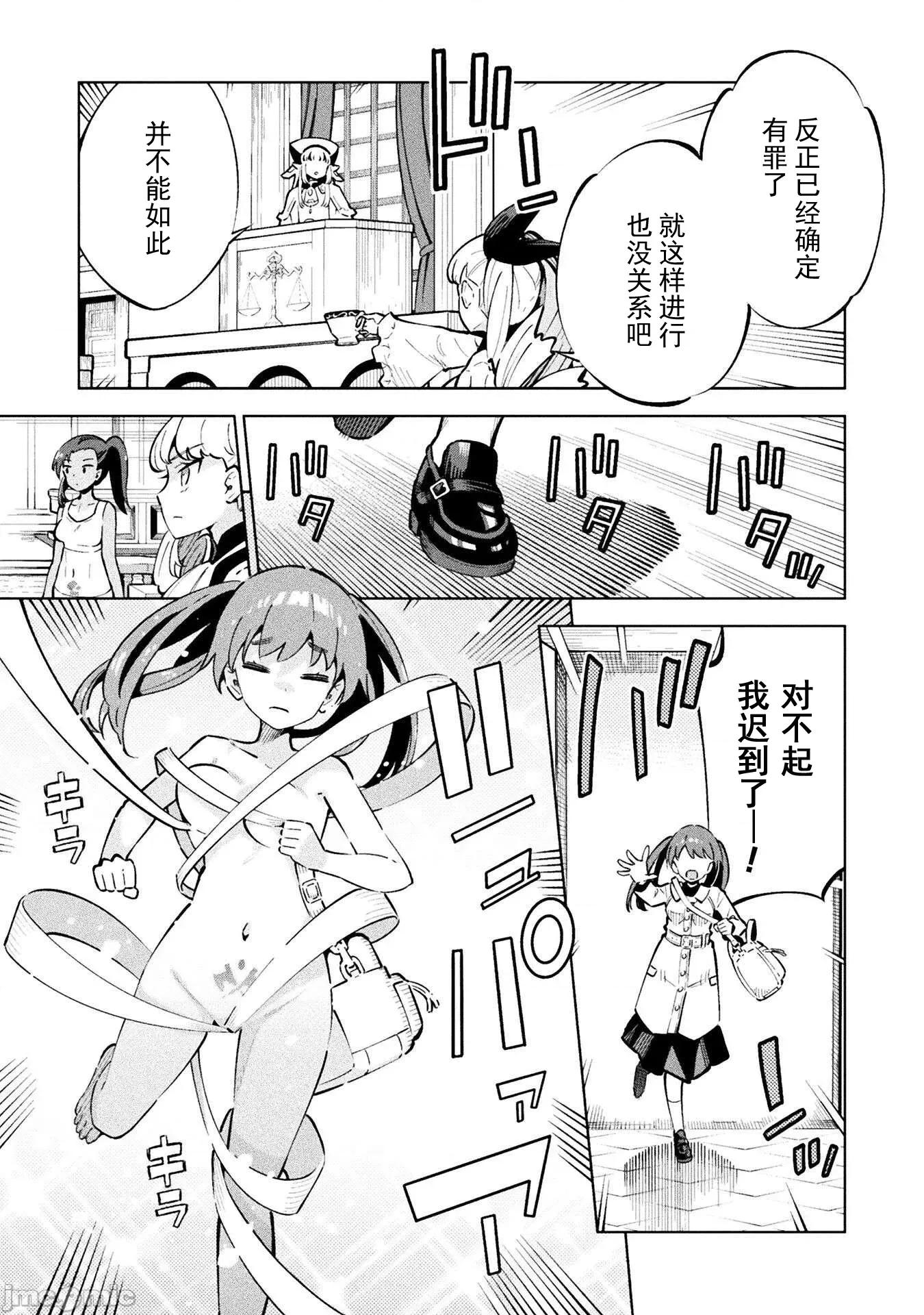 魔法少女x败北判决 [柳原満月] 魔法少女x败北判决 第5页