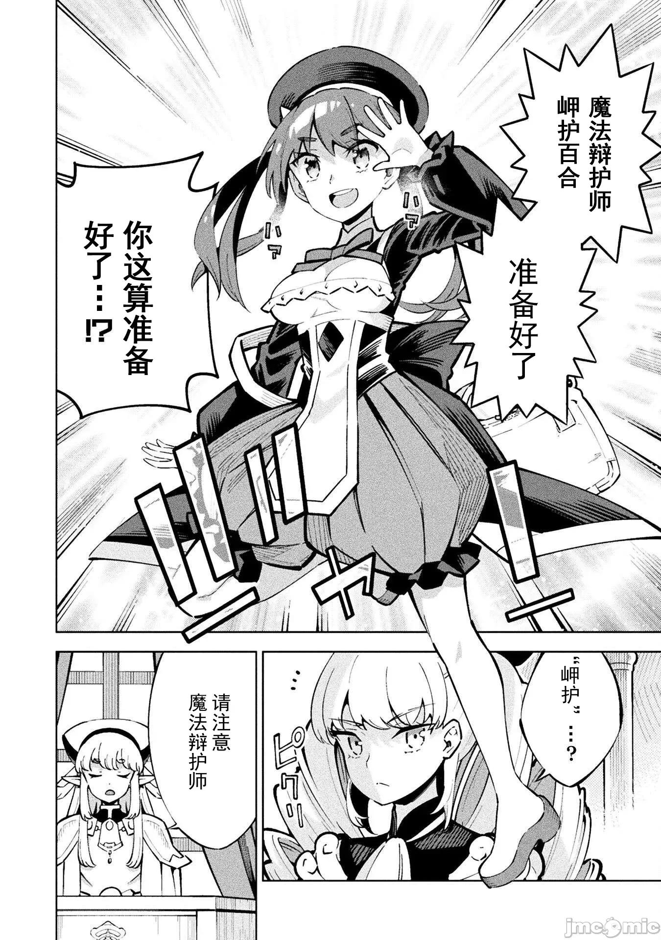 魔法少女x败北判决 [柳原満月] 魔法少女x败北判决 第6页
