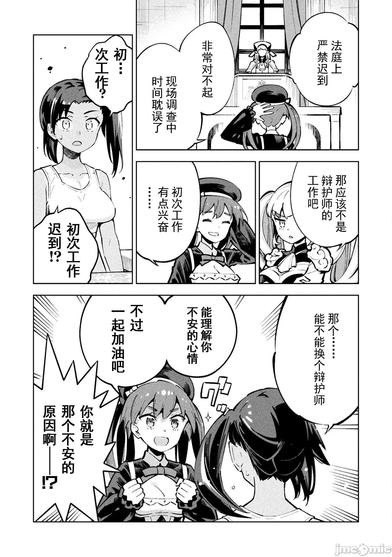 魔法少女x败北判决 [柳原満月] 魔法少女x败北判决 第7页