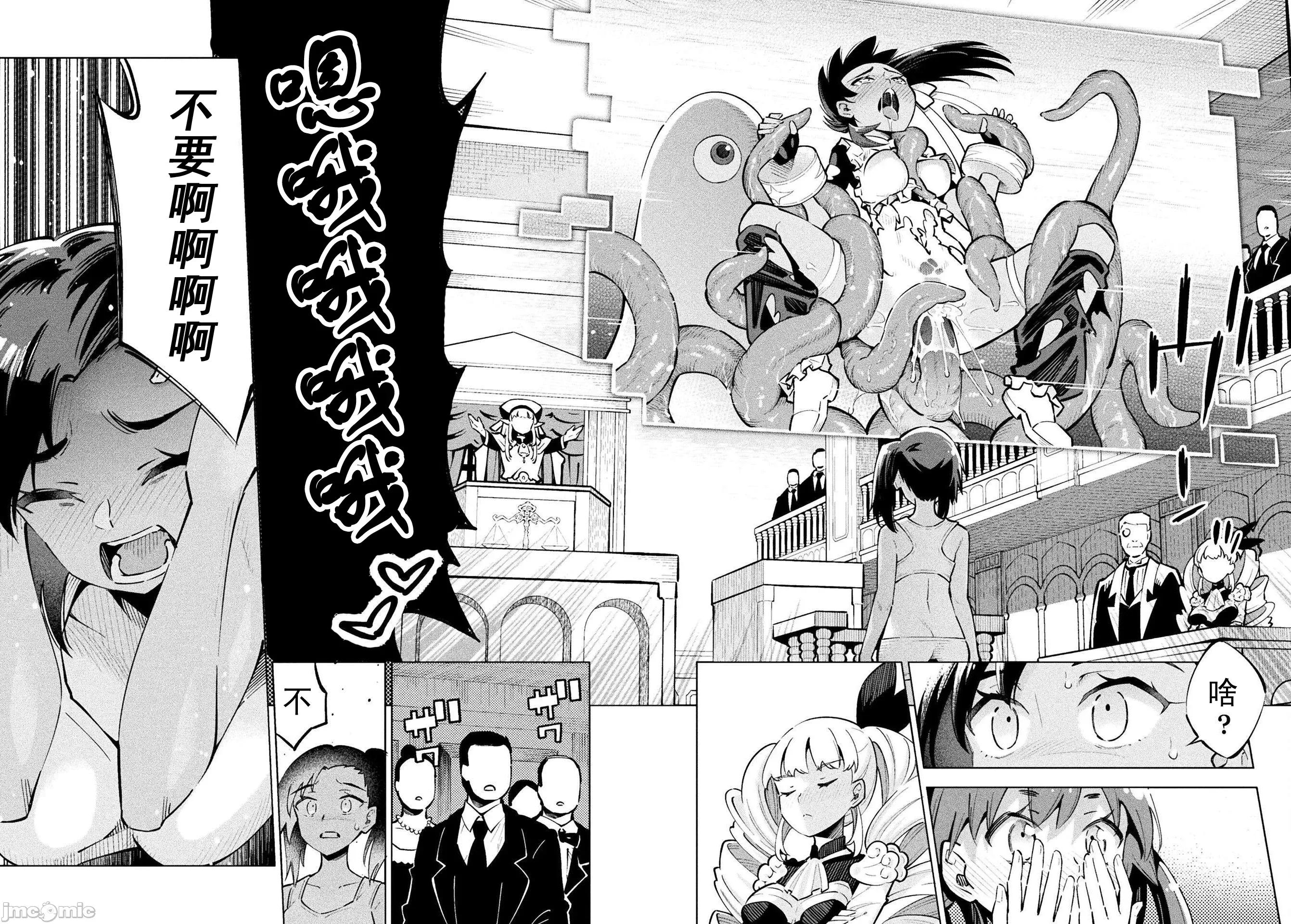 魔法少女x败北判决 [柳原満月] 魔法少女x败北判决 第10页