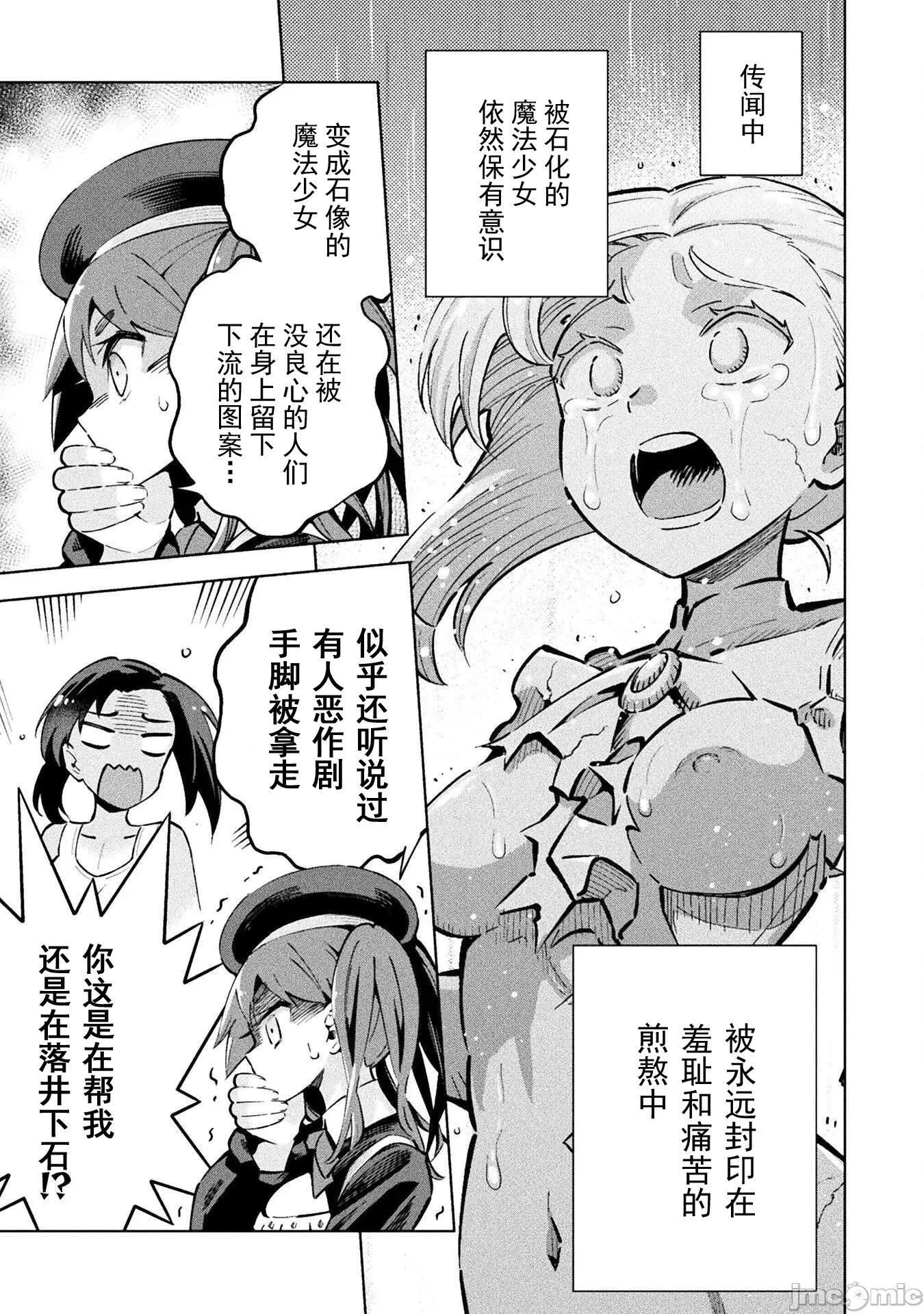 魔法少女x败北判决 [柳原満月] 魔法少女x败北判决 第24页