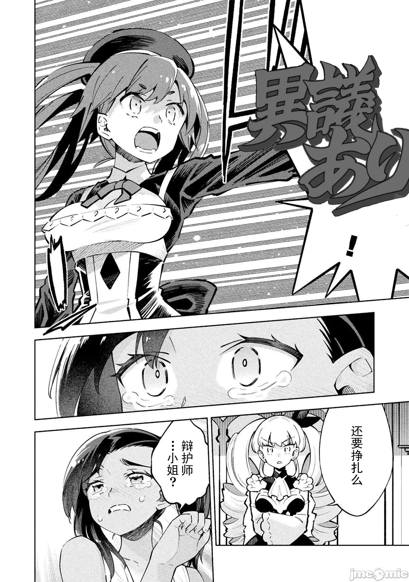 魔法少女x败北判决 [柳原満月] 魔法少女x败北判决 第27页
