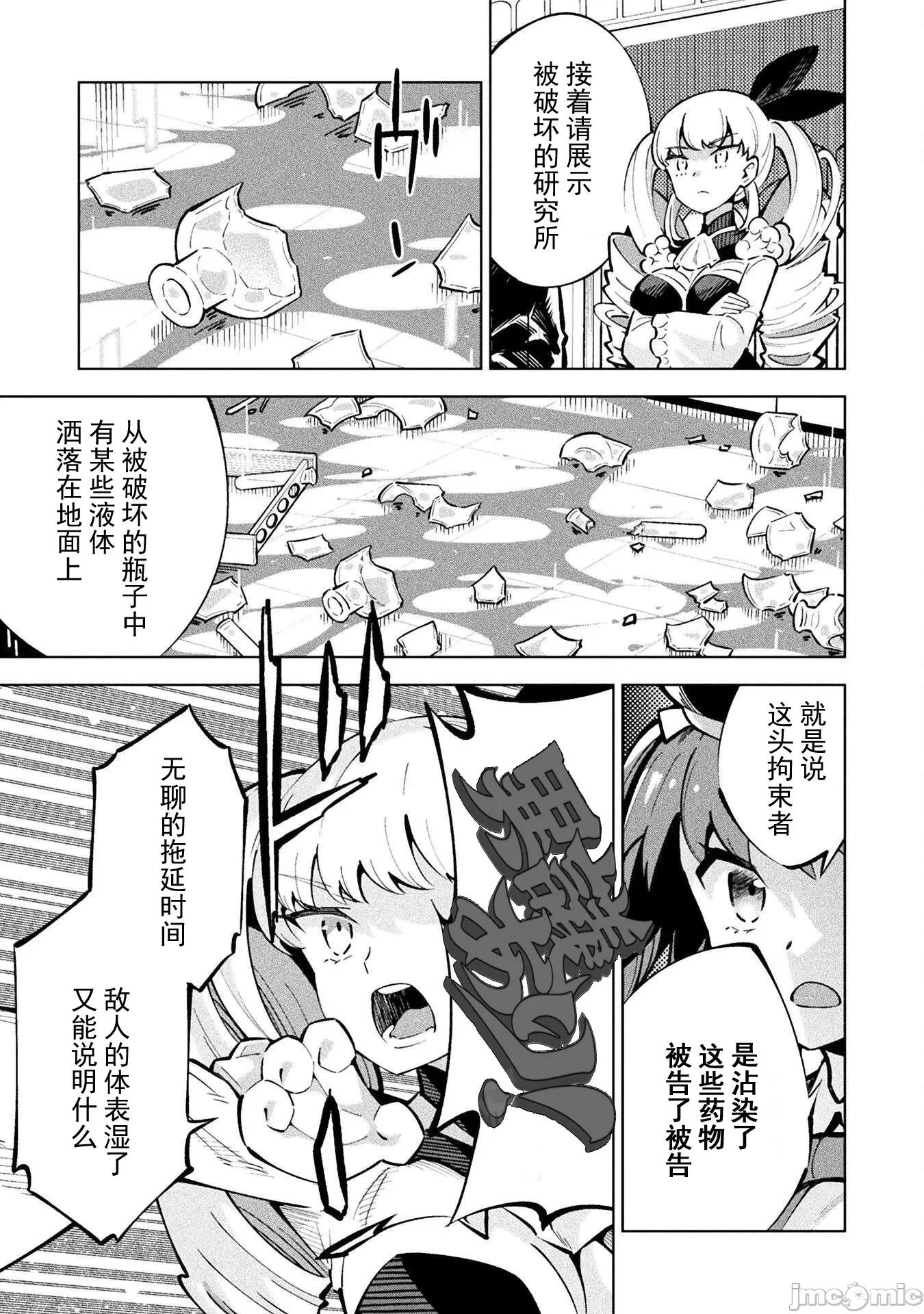魔法少女x败北判决 [柳原満月] 魔法少女x败北判决 第30页