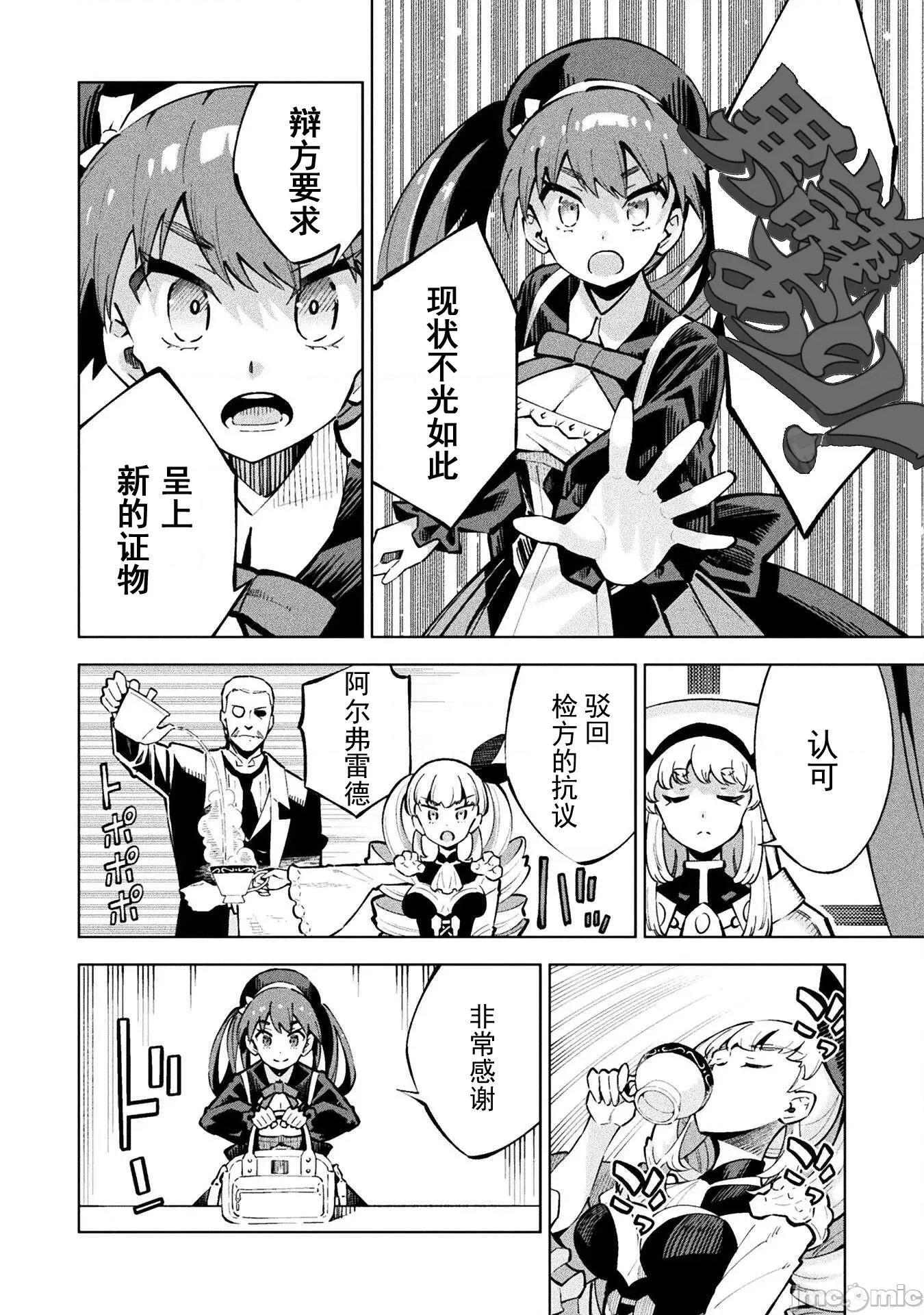 魔法少女x败北判决 [柳原満月] 魔法少女x败北判决 第31页