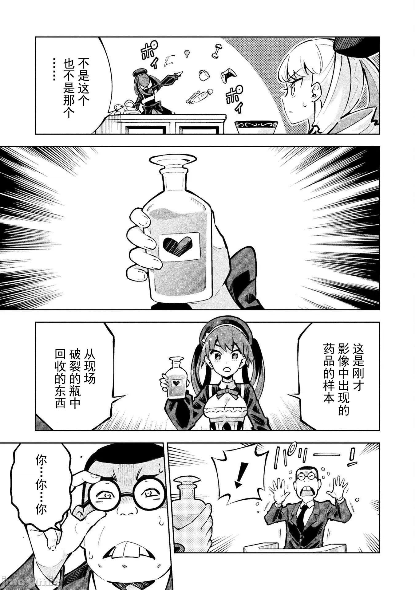魔法少女x败北判决 [柳原満月] 魔法少女x败北判决 第32页
