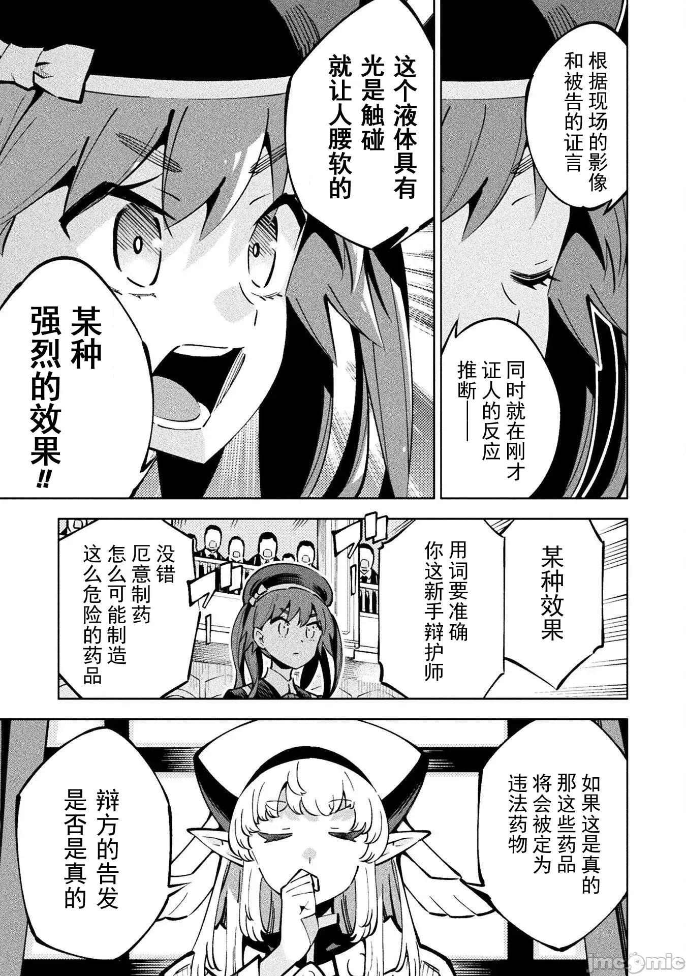 魔法少女x败北判决 [柳原満月] 魔法少女x败北判决 第34页