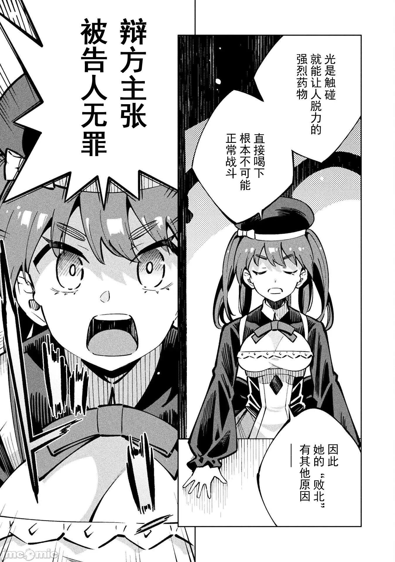 魔法少女x败北判决 [柳原満月] 魔法少女x败北判决 第36页