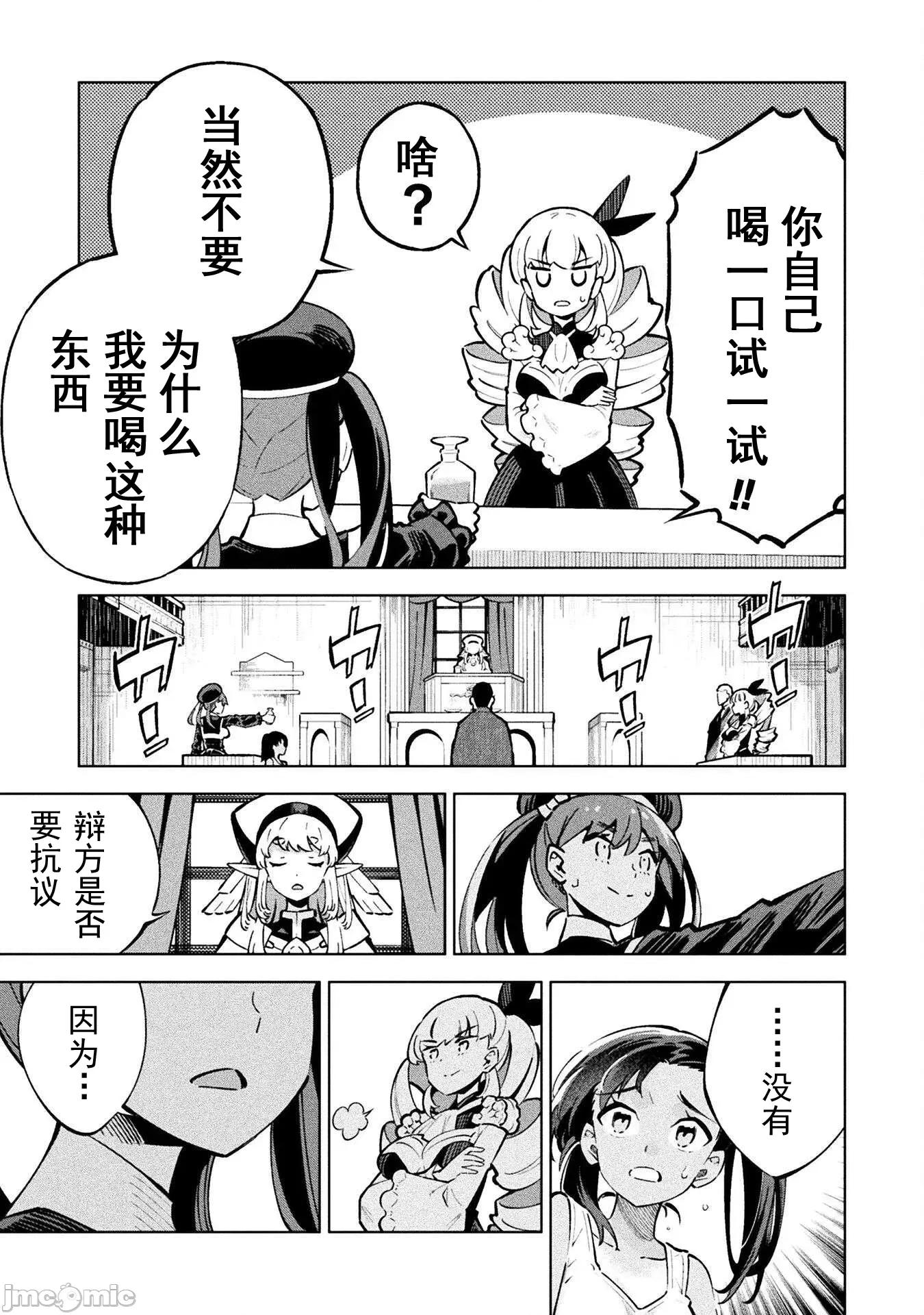 魔法少女x败北判决 [柳原満月] 魔法少女x败北判决 第38页