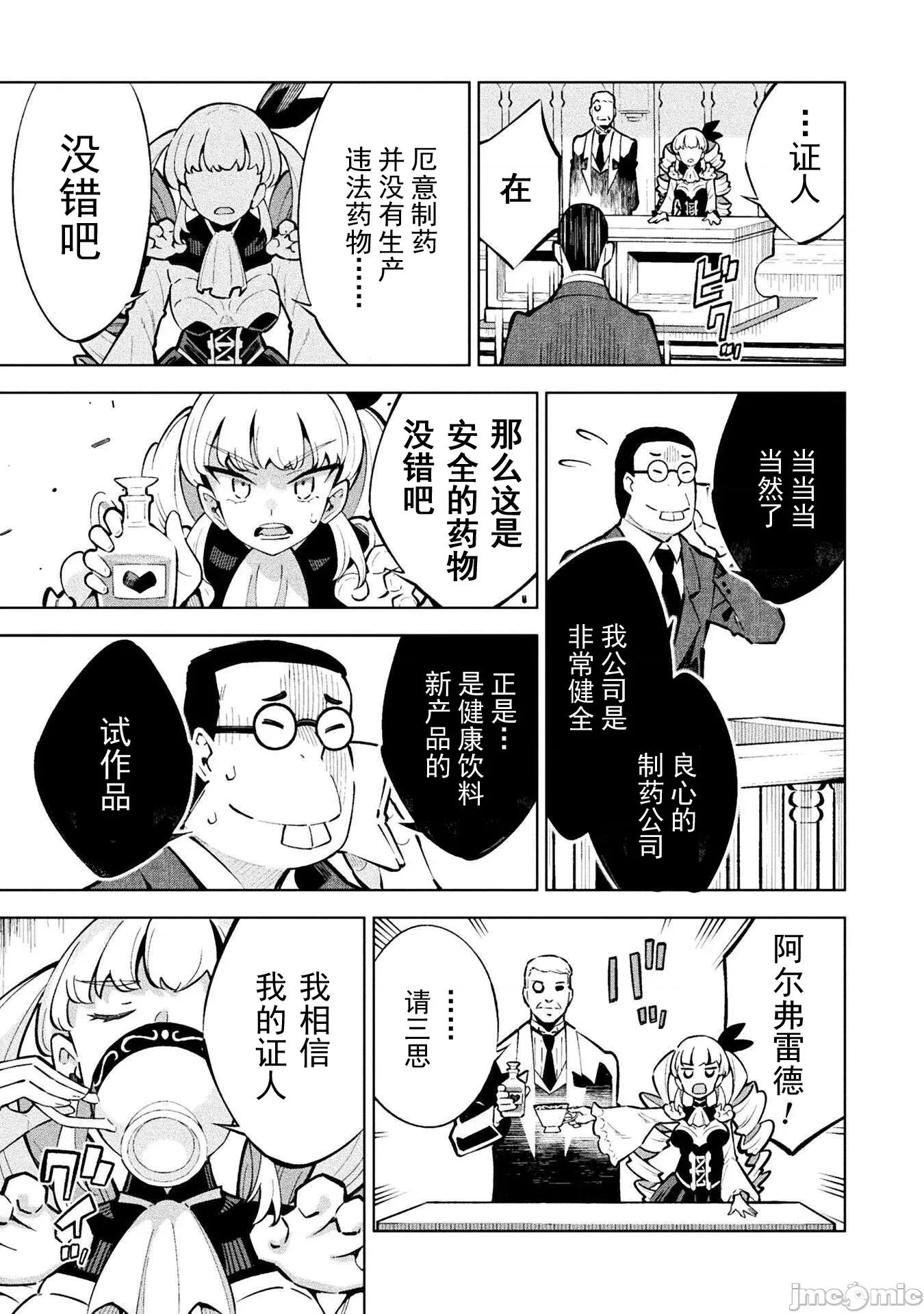 魔法少女x败北判决 [柳原満月] 魔法少女x败北判决 第40页
