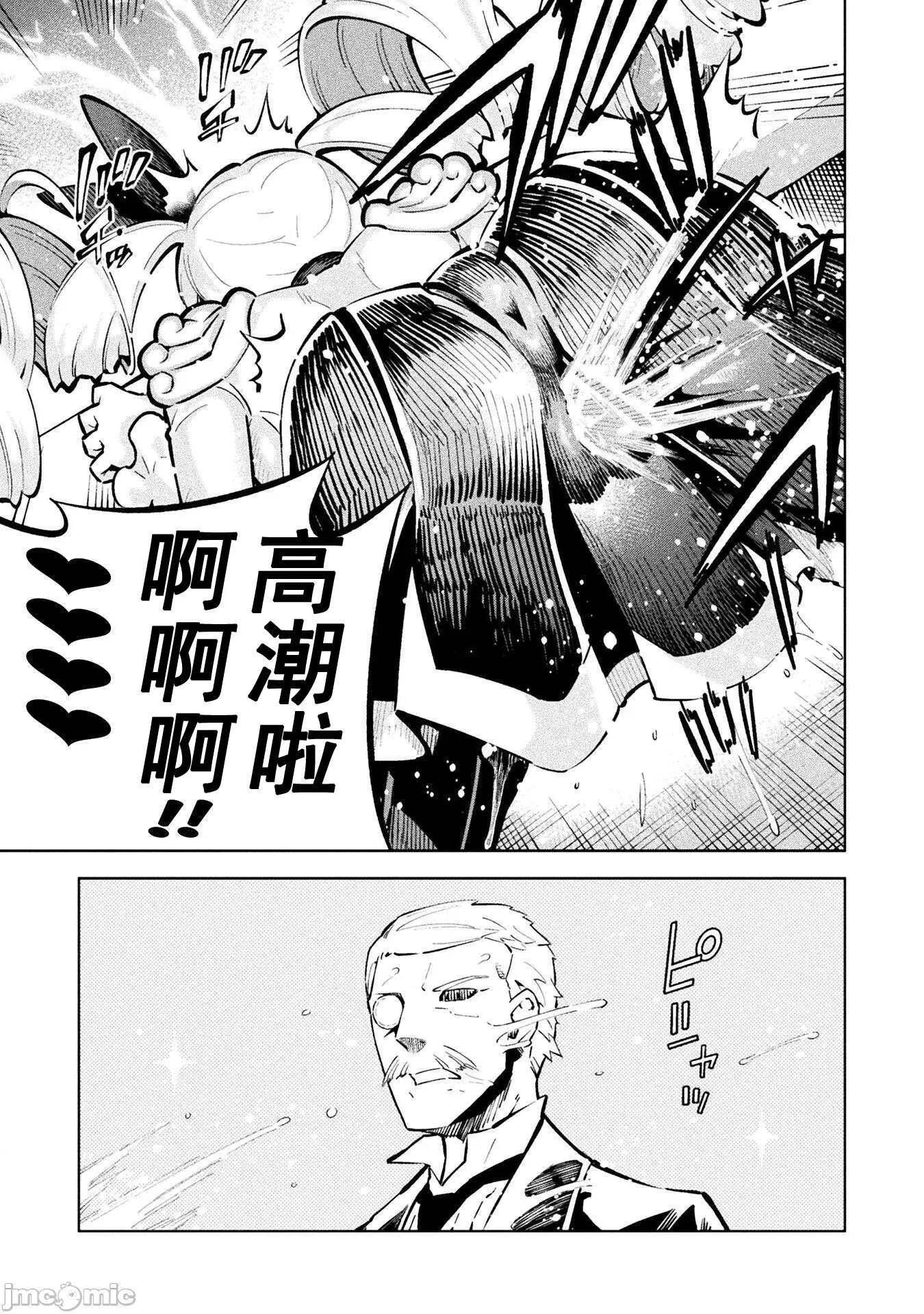魔法少女x败北判决 [柳原満月] 魔法少女x败北判决 第42页