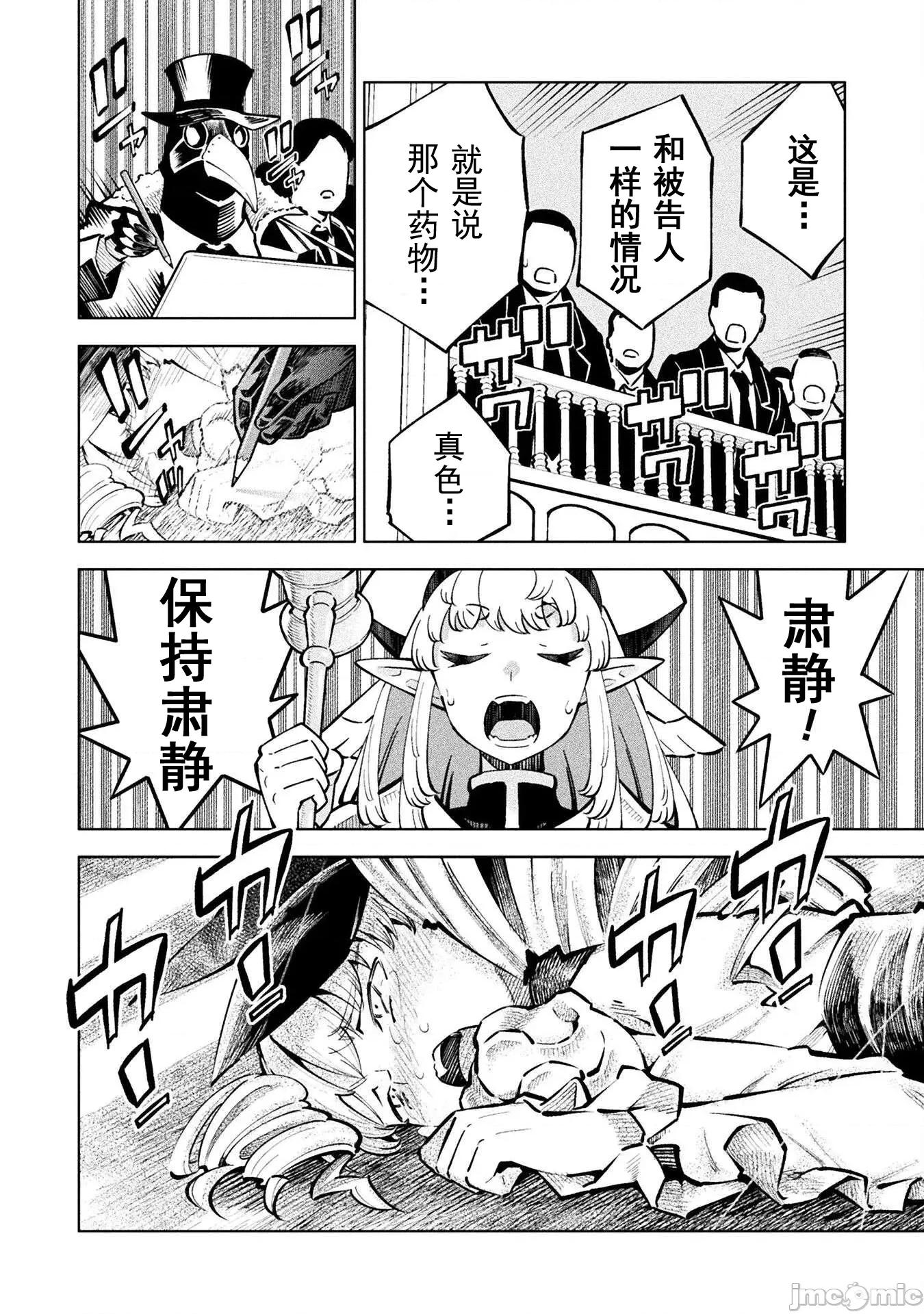 魔法少女x败北判决 [柳原満月] 魔法少女x败北判决 第43页