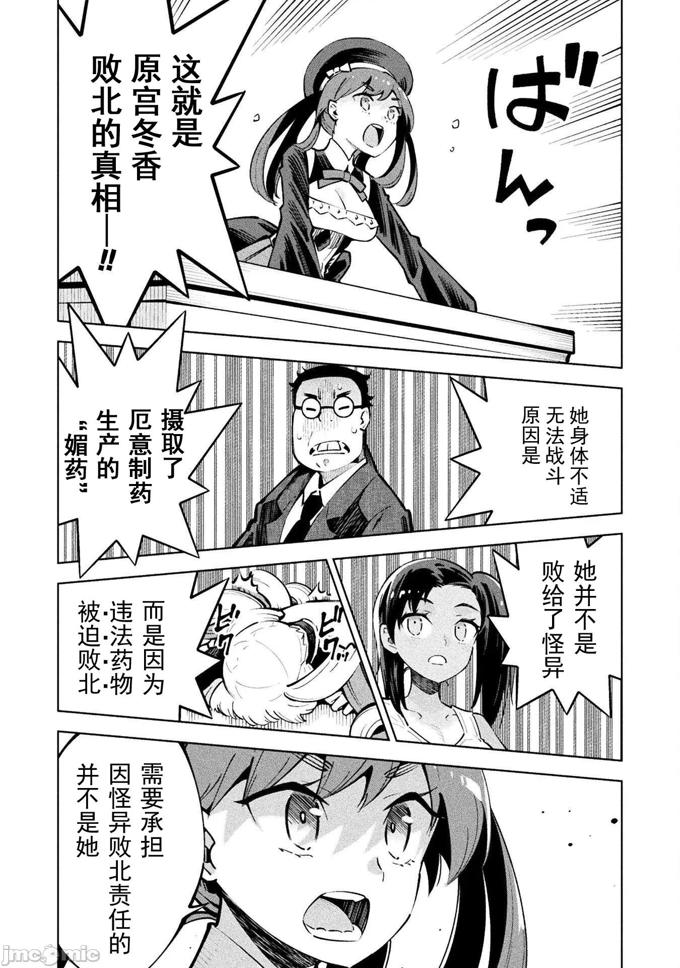 魔法少女x败北判决 [柳原満月] 魔法少女x败北判决 第44页