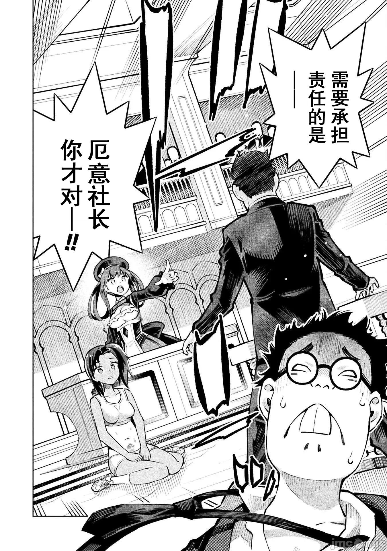 魔法少女x败北判决 [柳原満月] 魔法少女x败北判决 第45页
