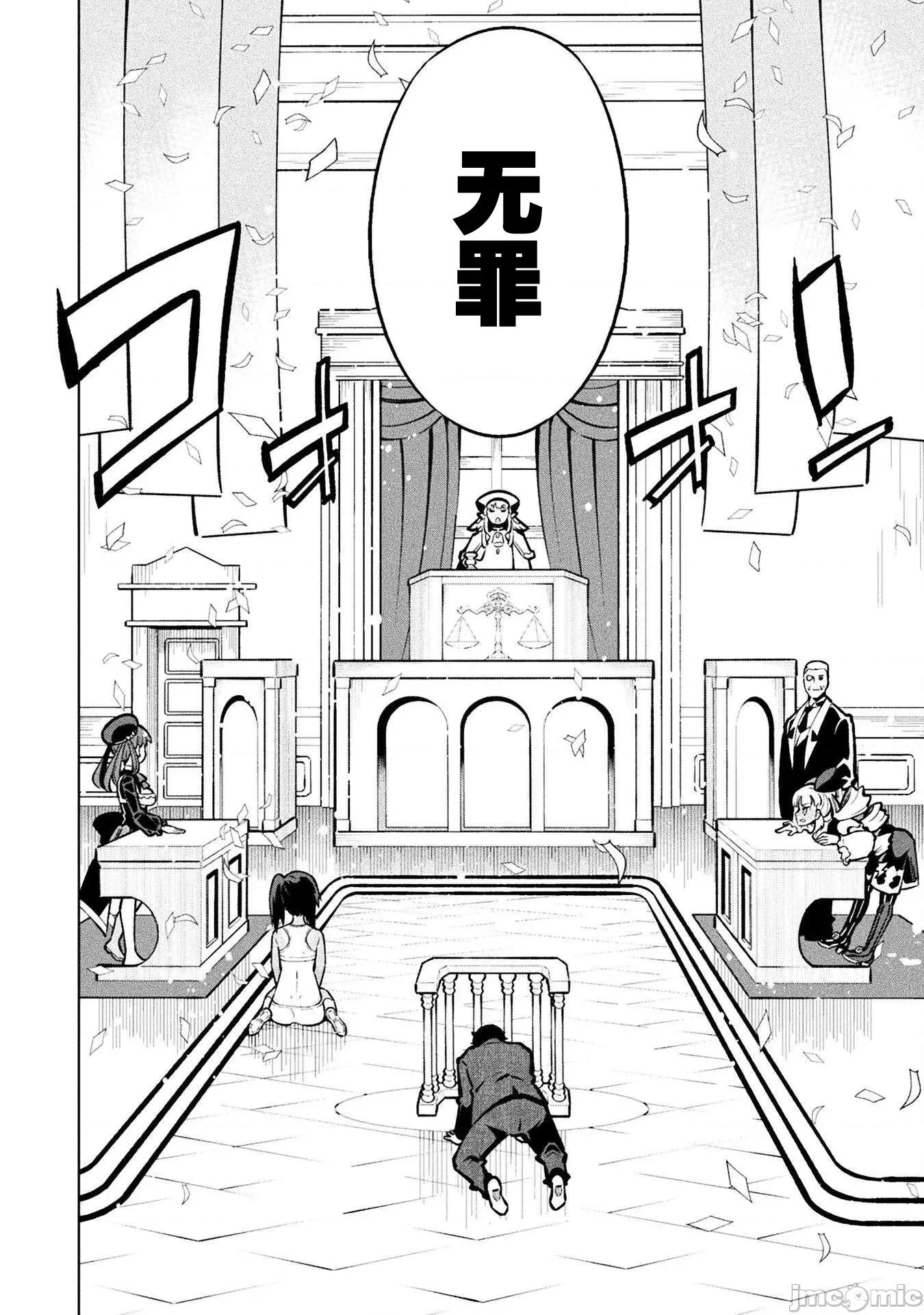 魔法少女x败北判决 [柳原満月] 魔法少女x败北判决 第47页
