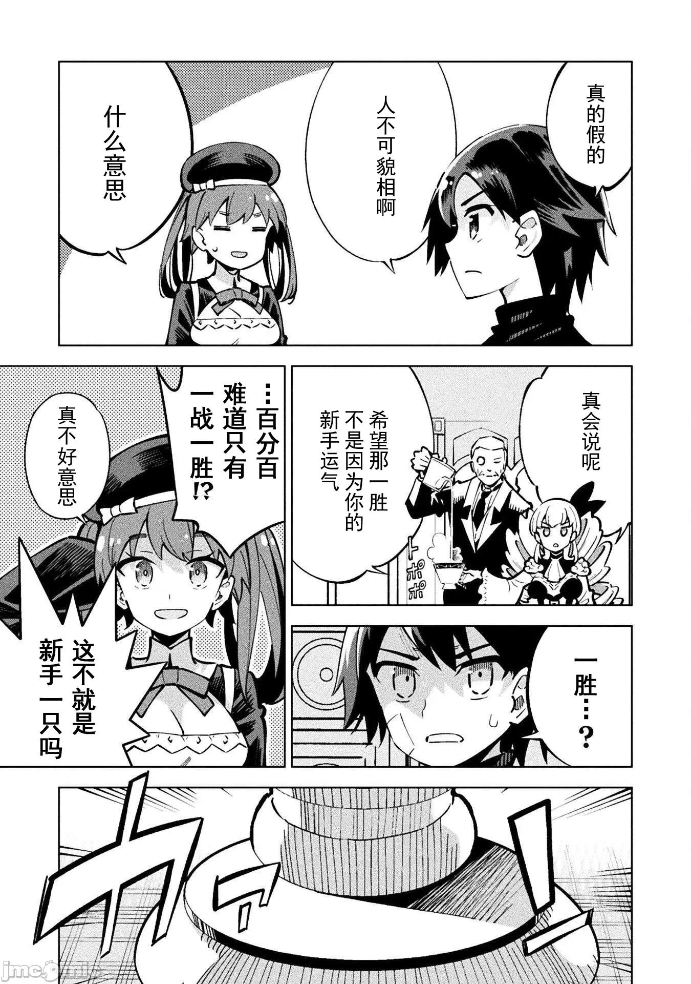 魔法少女x败北判决 魔法少女x败北判决 2 第14页