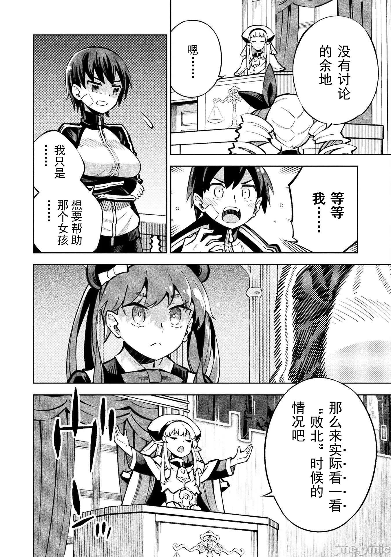 魔法少女x败北判决 魔法少女x败北判决 2 第17页
