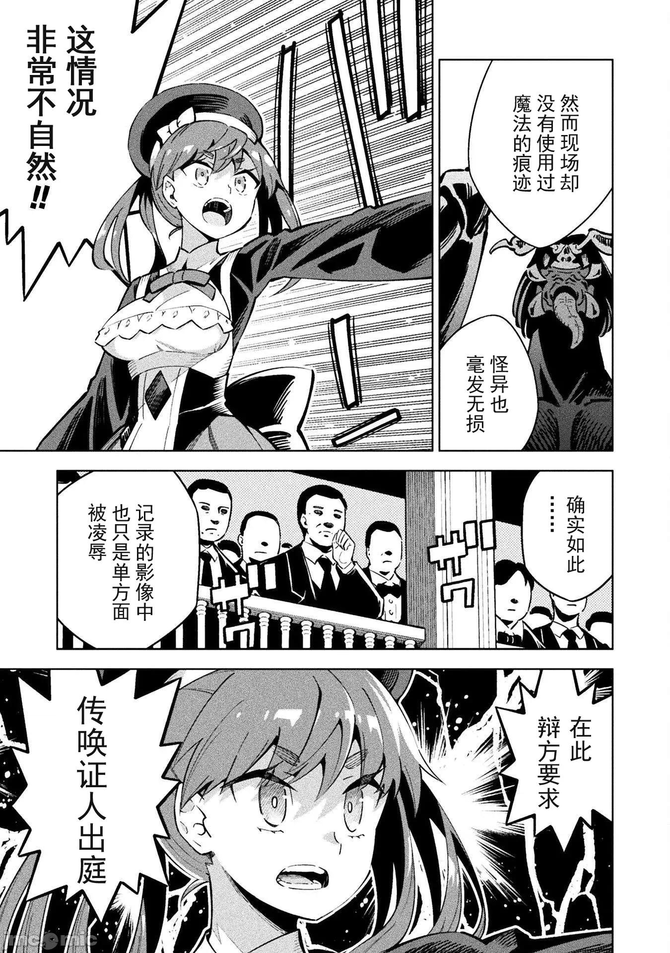 魔法少女x败北判决 魔法少女x败北判决 2 第32页