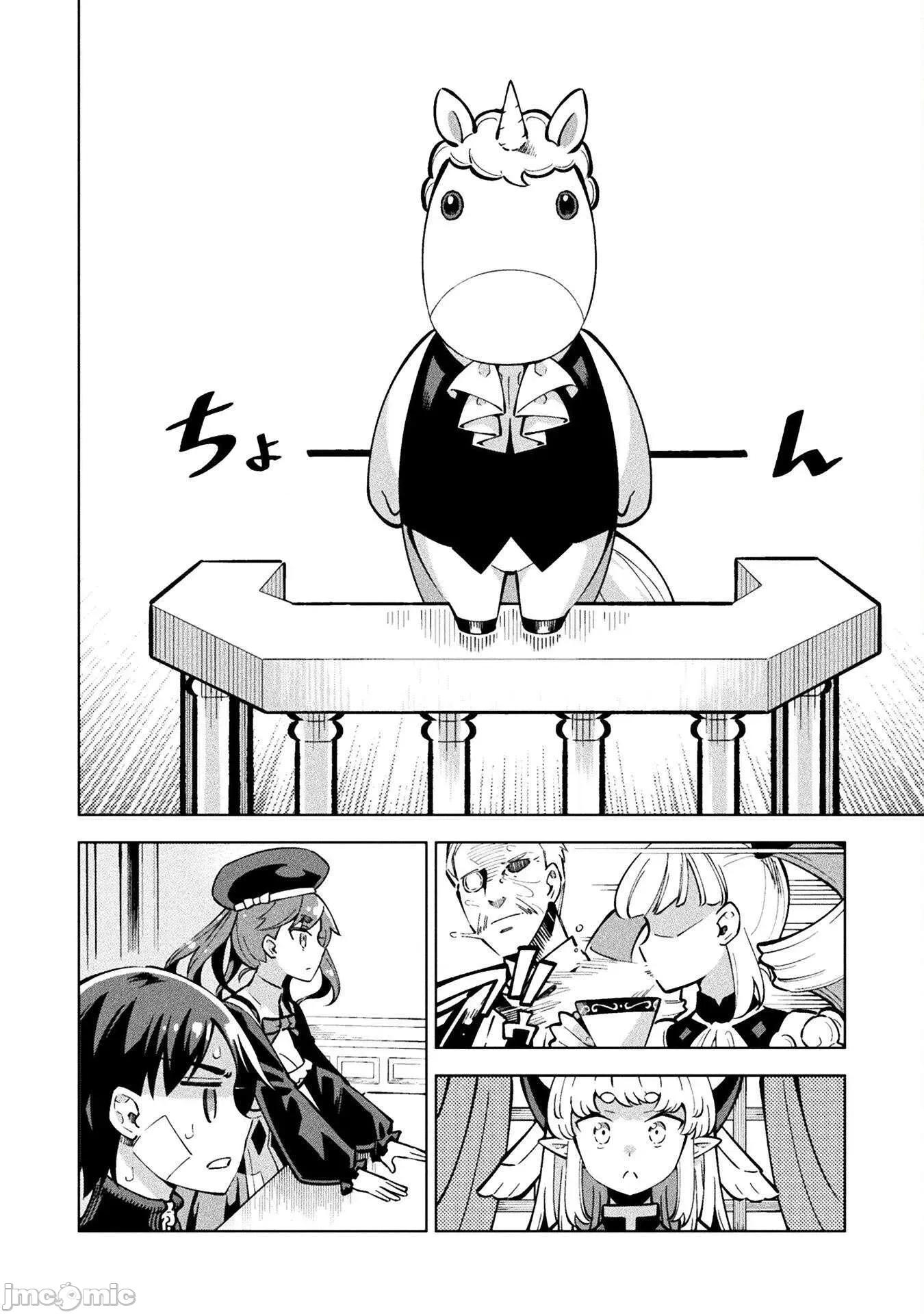 魔法少女x败北判决 魔法少女x败北判决 2 第33页