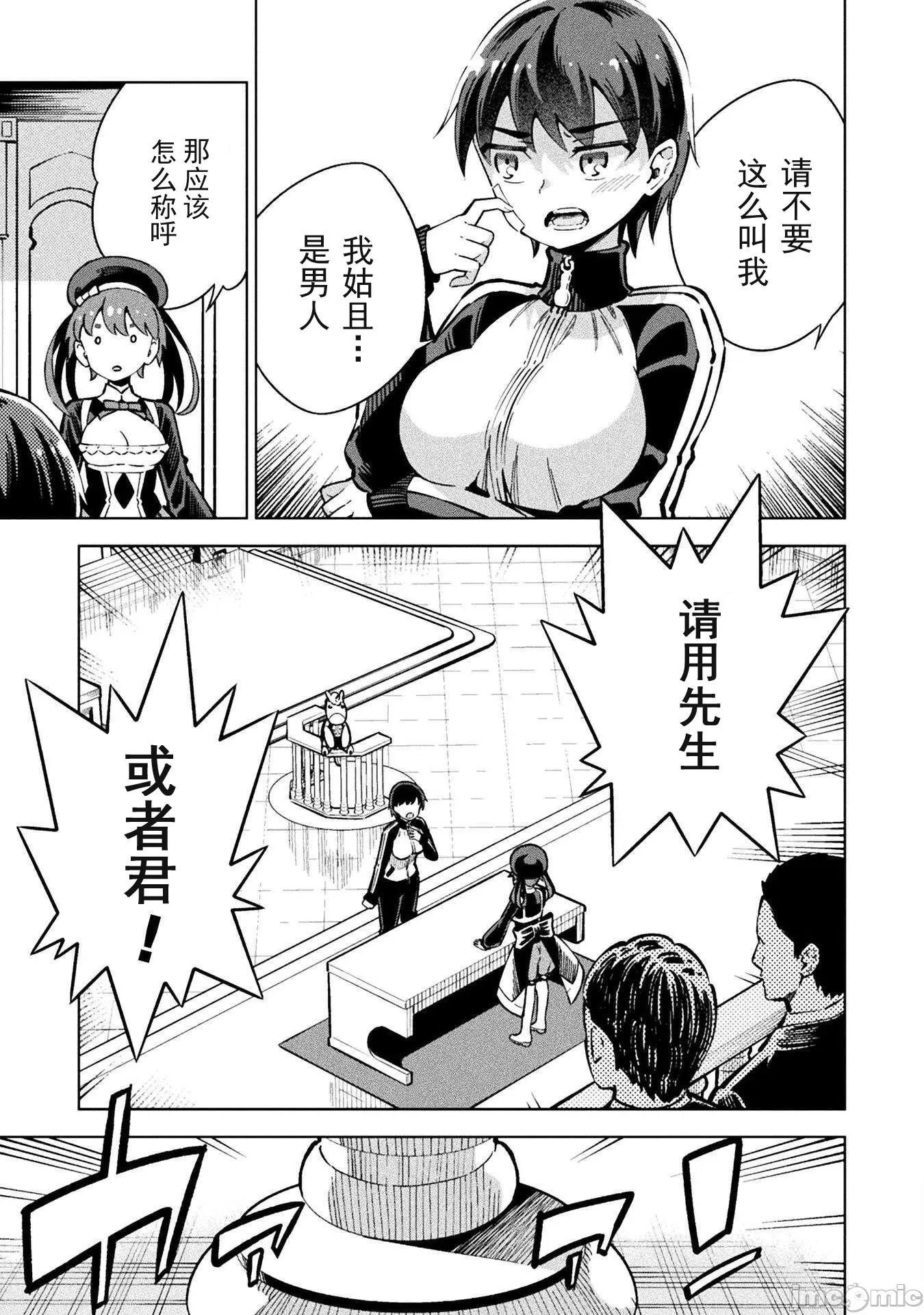 魔法少女x败北判决 魔法少女x败北判决 2 第36页