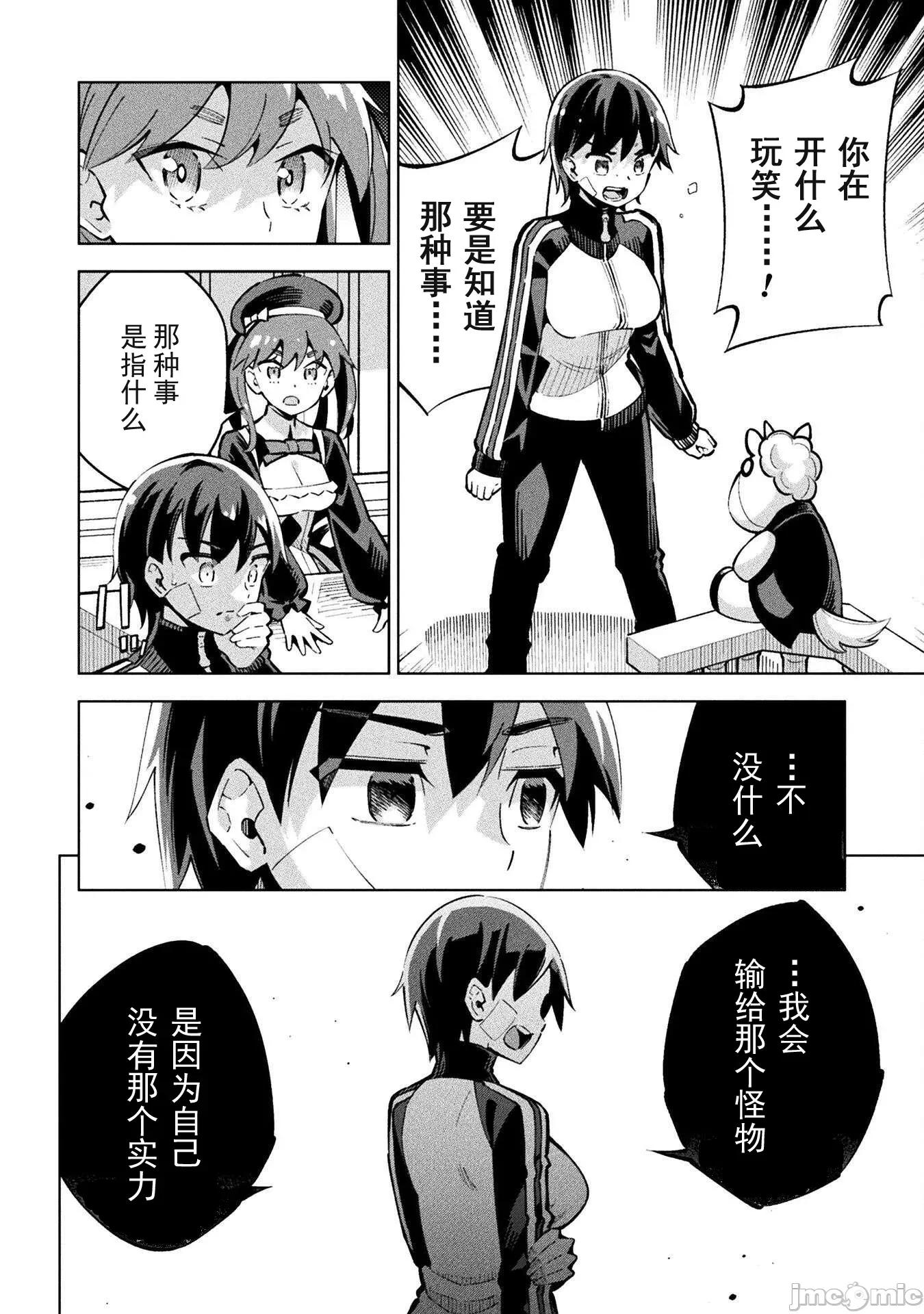 魔法少女x败北判决 魔法少女x败北判决 2 第39页