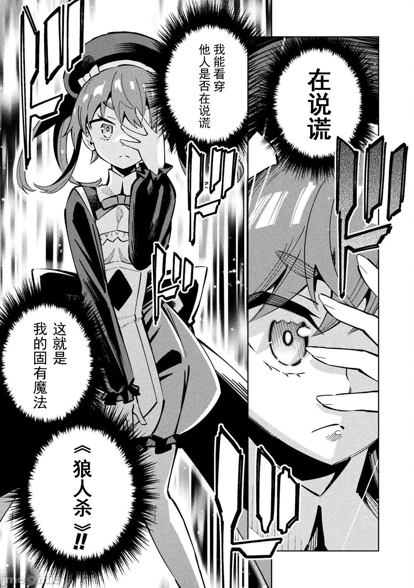 魔法少女x败北判决 魔法少女x败北判决 2 第40页