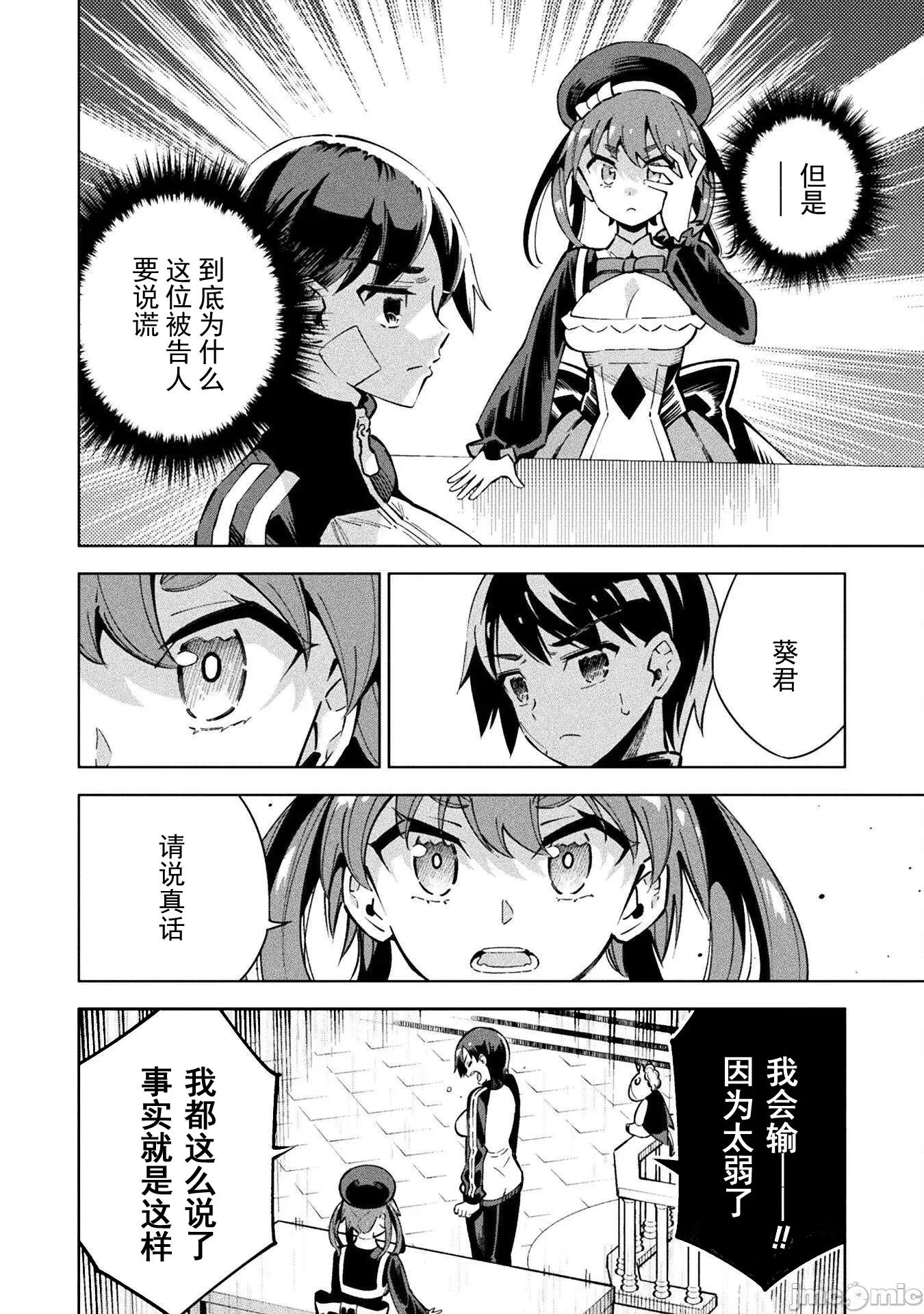 魔法少女x败北判决 魔法少女x败北判决 2 第41页