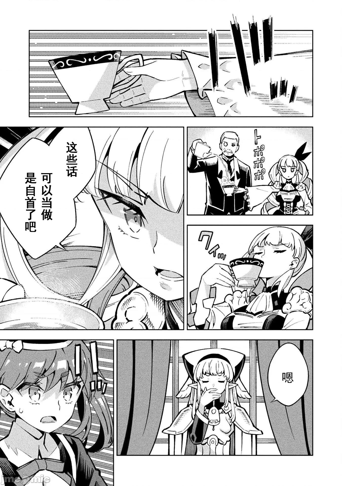 魔法少女x败北判决 魔法少女x败北判决 2 第42页