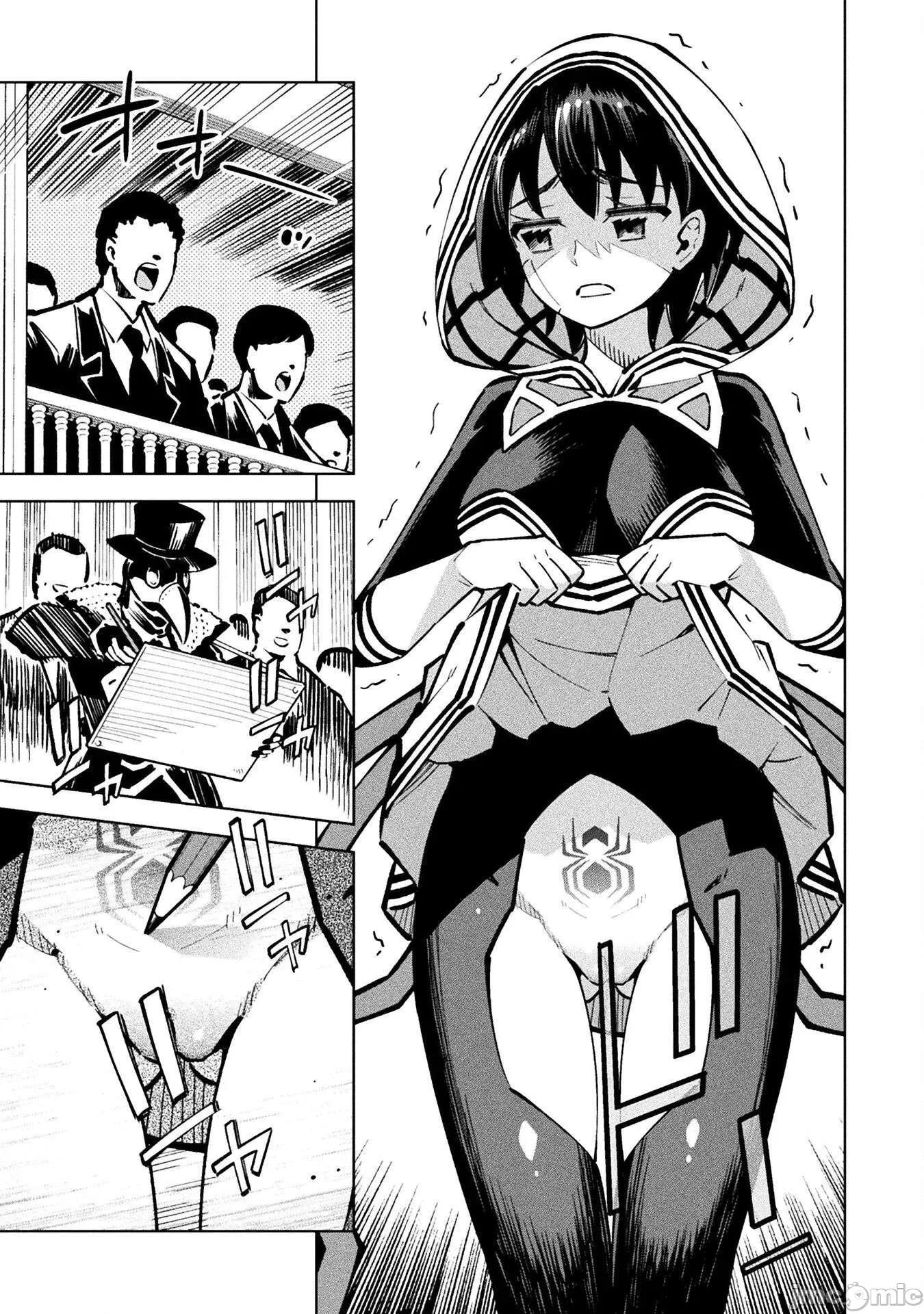 魔法少女x败北判决 魔法少女x败北判决 2 第52页