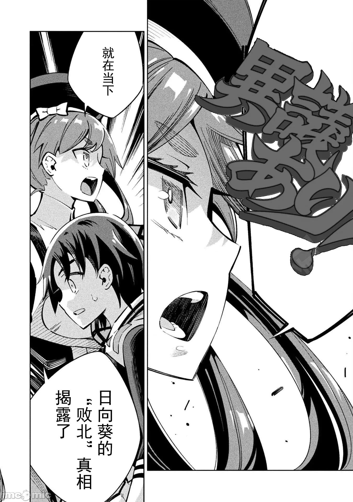 魔法少女x败北判决 魔法少女x败北判决 2 第55页