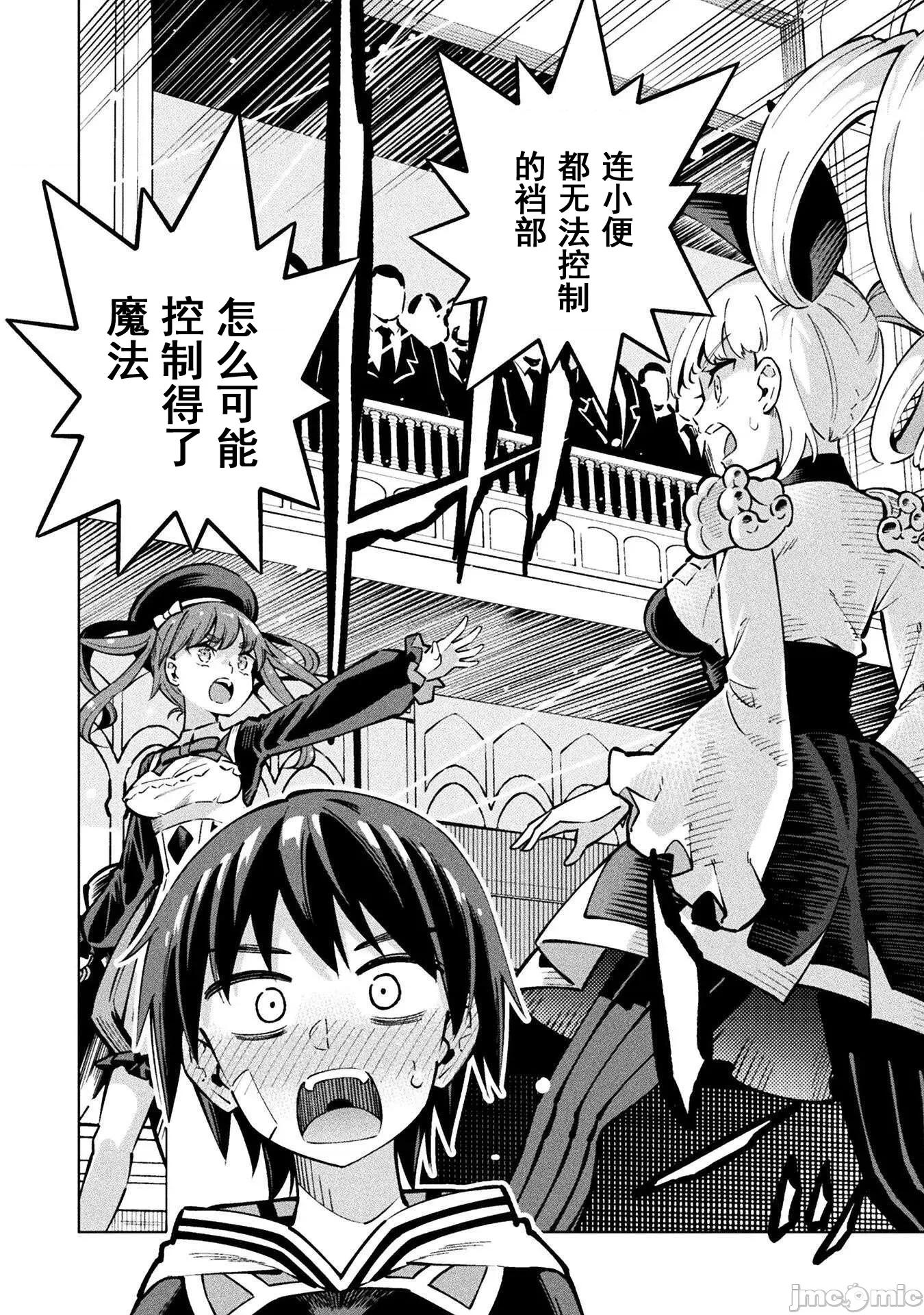 魔法少女x败北判决 魔法少女x败北判决 2 第59页