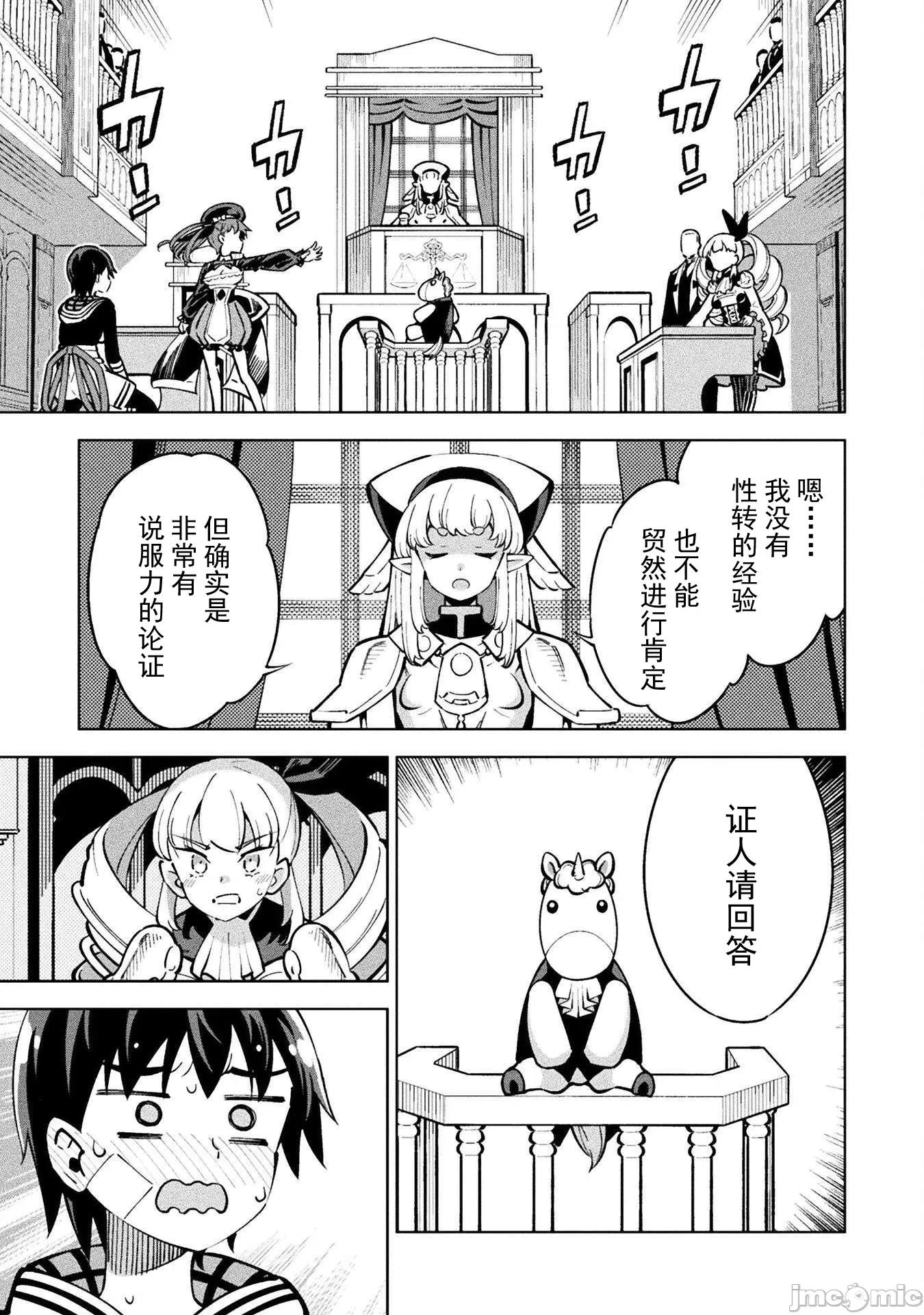 魔法少女x败北判决 魔法少女x败北判决 2 第60页