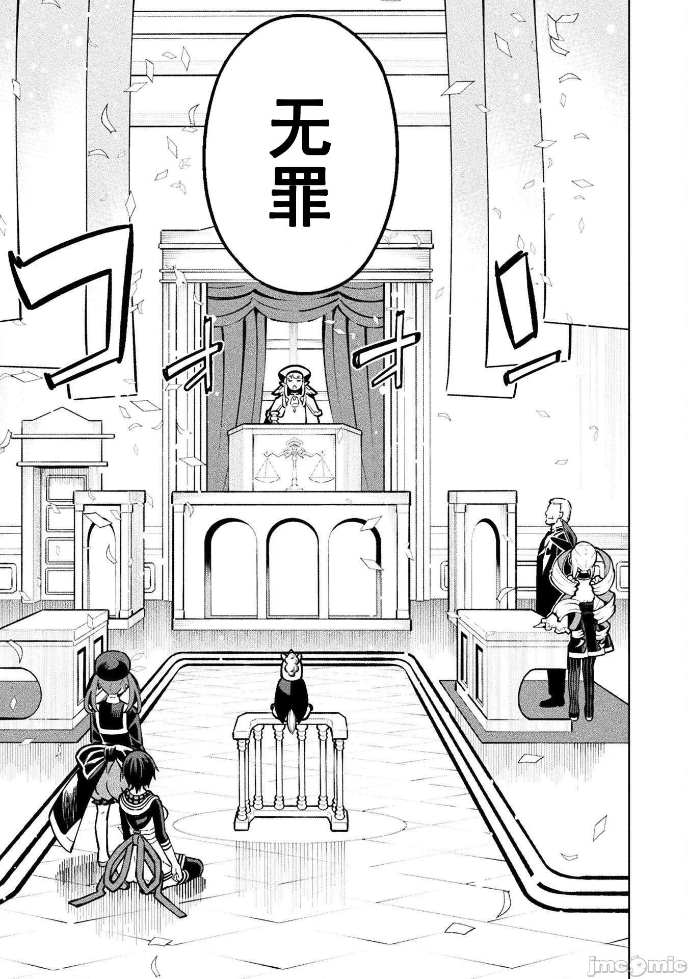 魔法少女x败北判决 魔法少女x败北判决 2 第62页