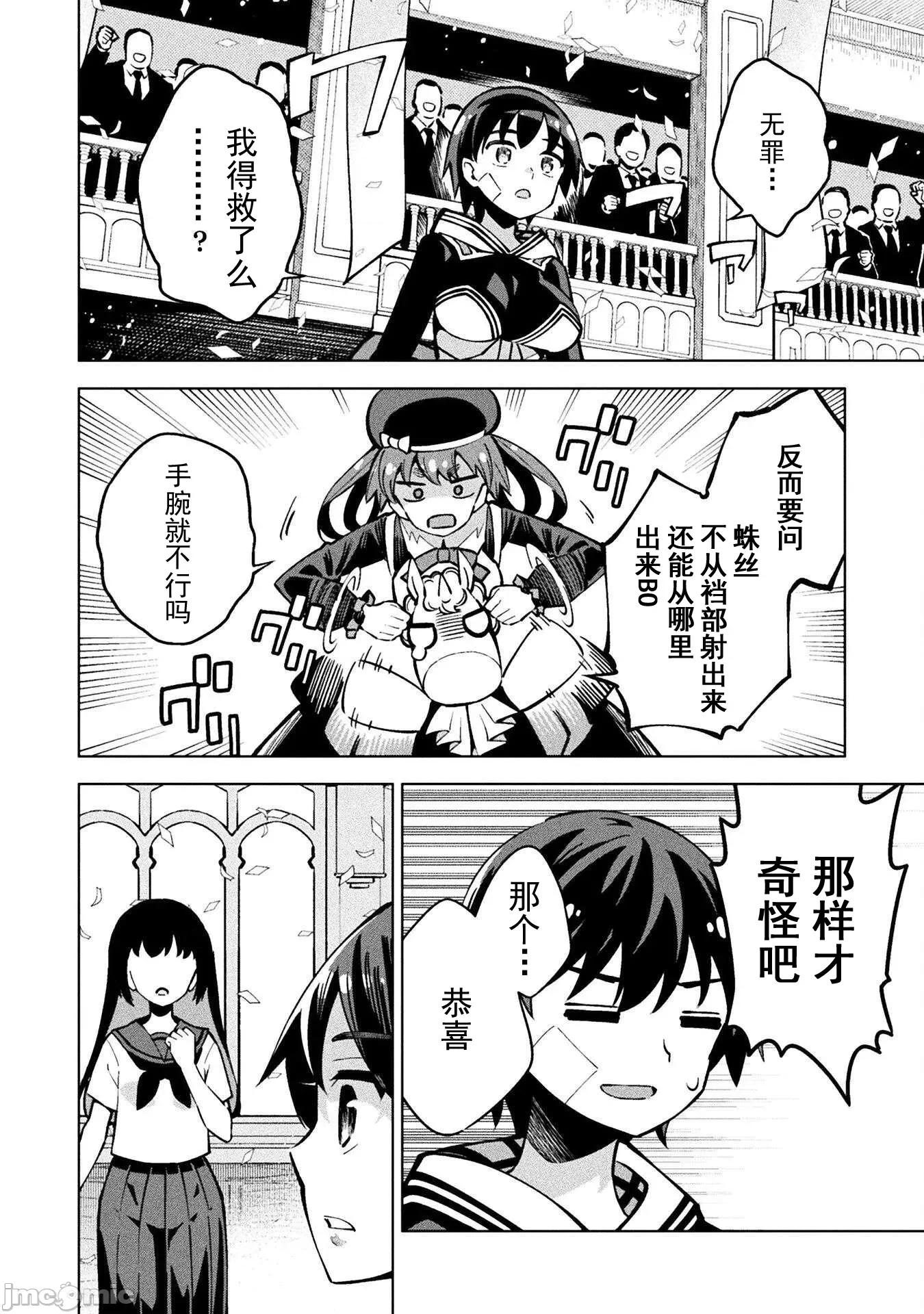 魔法少女x败北判决 魔法少女x败北判决 2 第63页