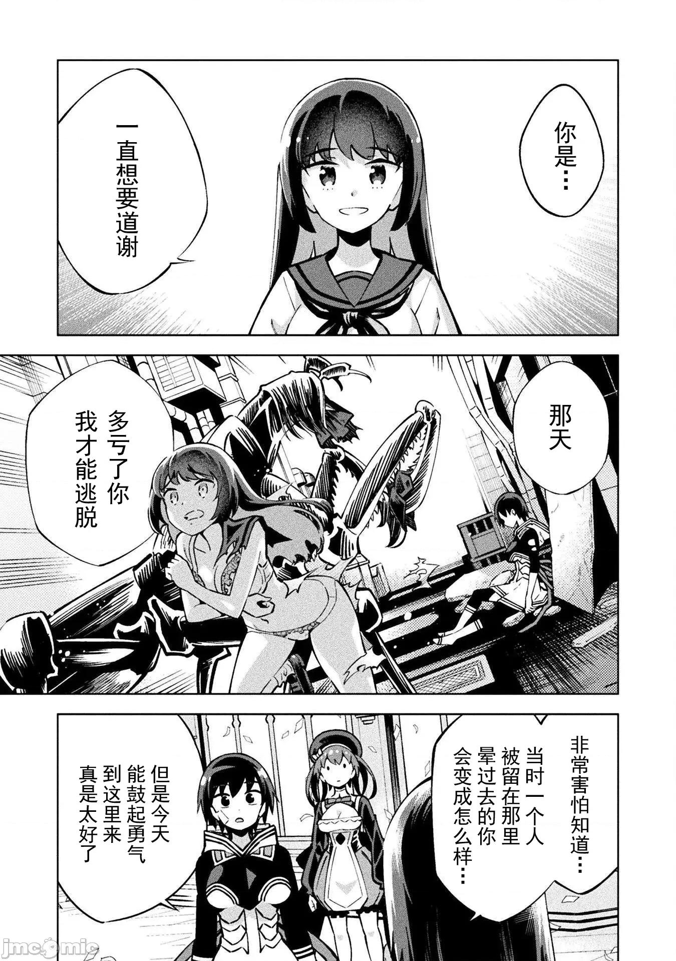 魔法少女x败北判决 魔法少女x败北判决 2 第64页