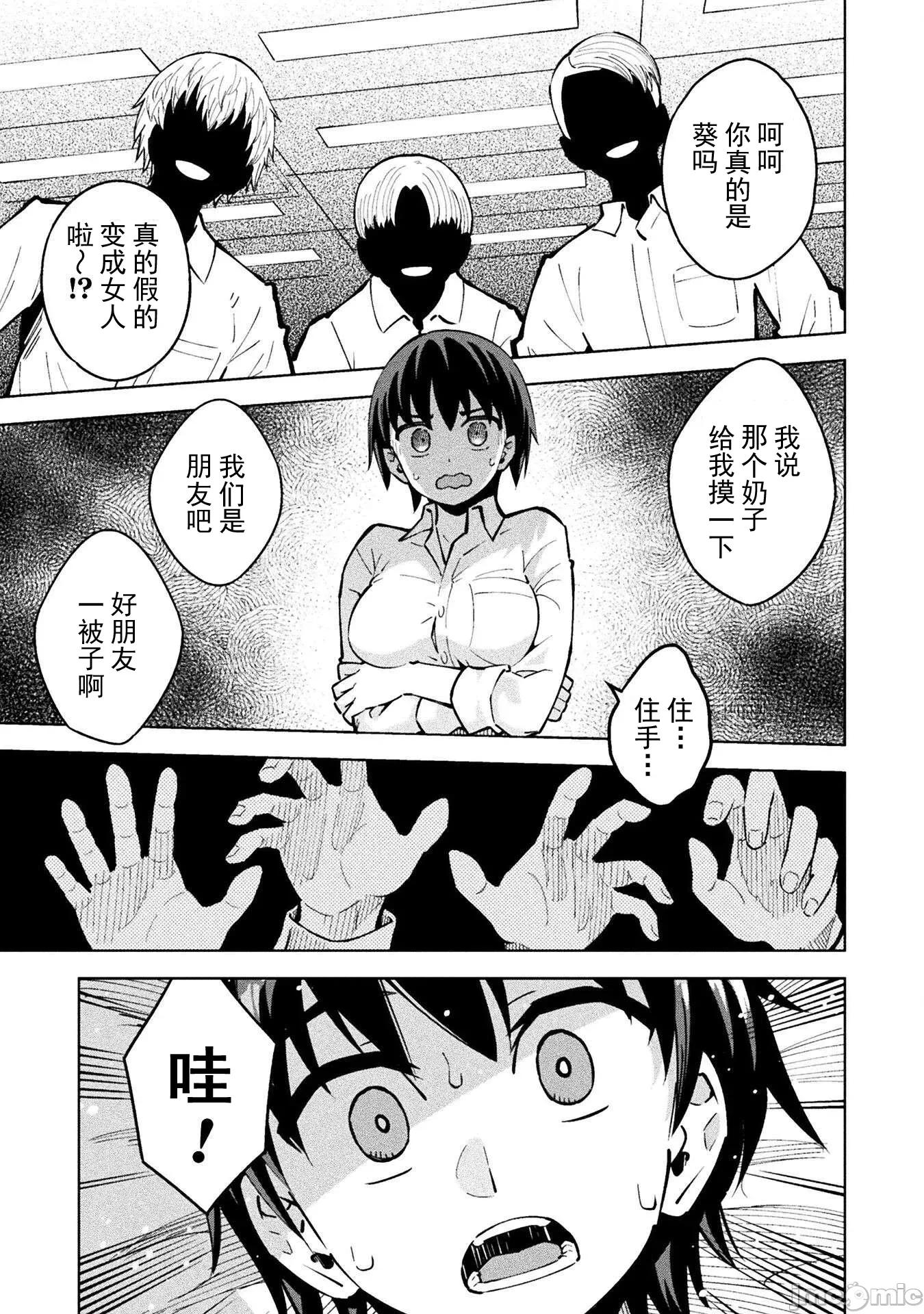 魔法少女x败北判决 魔法少女x败北判决 3.1 第1页