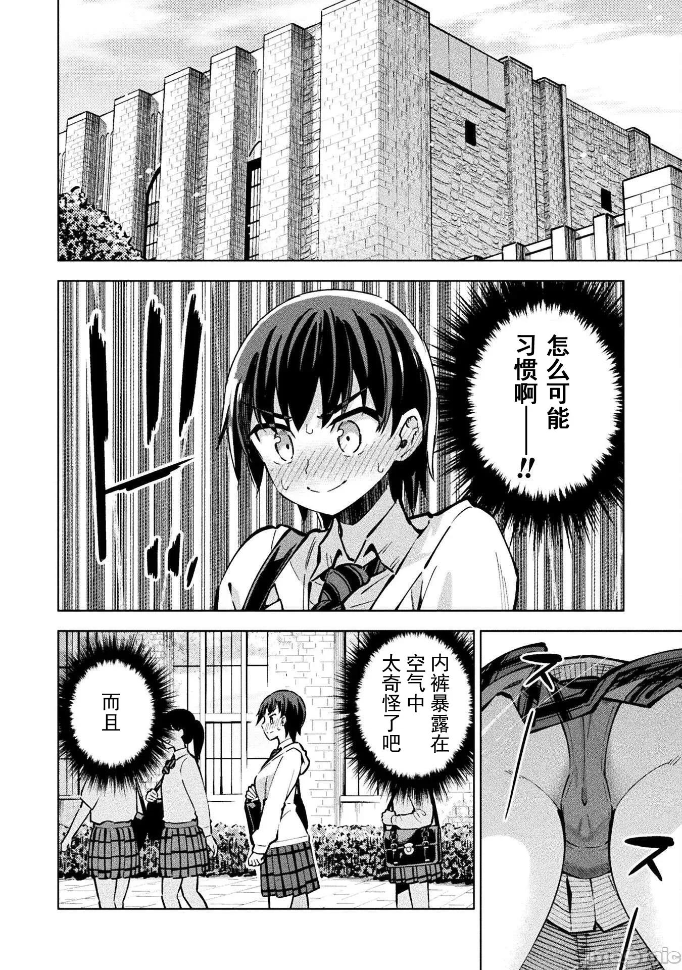魔法少女x败北判决 魔法少女x败北判决 3.1 第4页