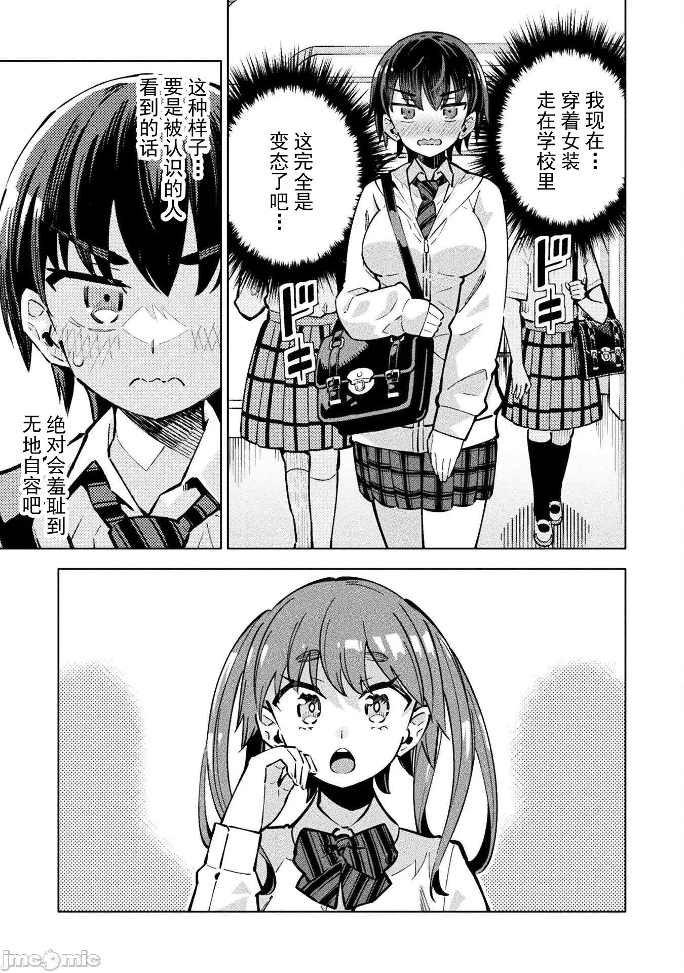 魔法少女x败北判决 魔法少女x败北判决 3.1 第5页