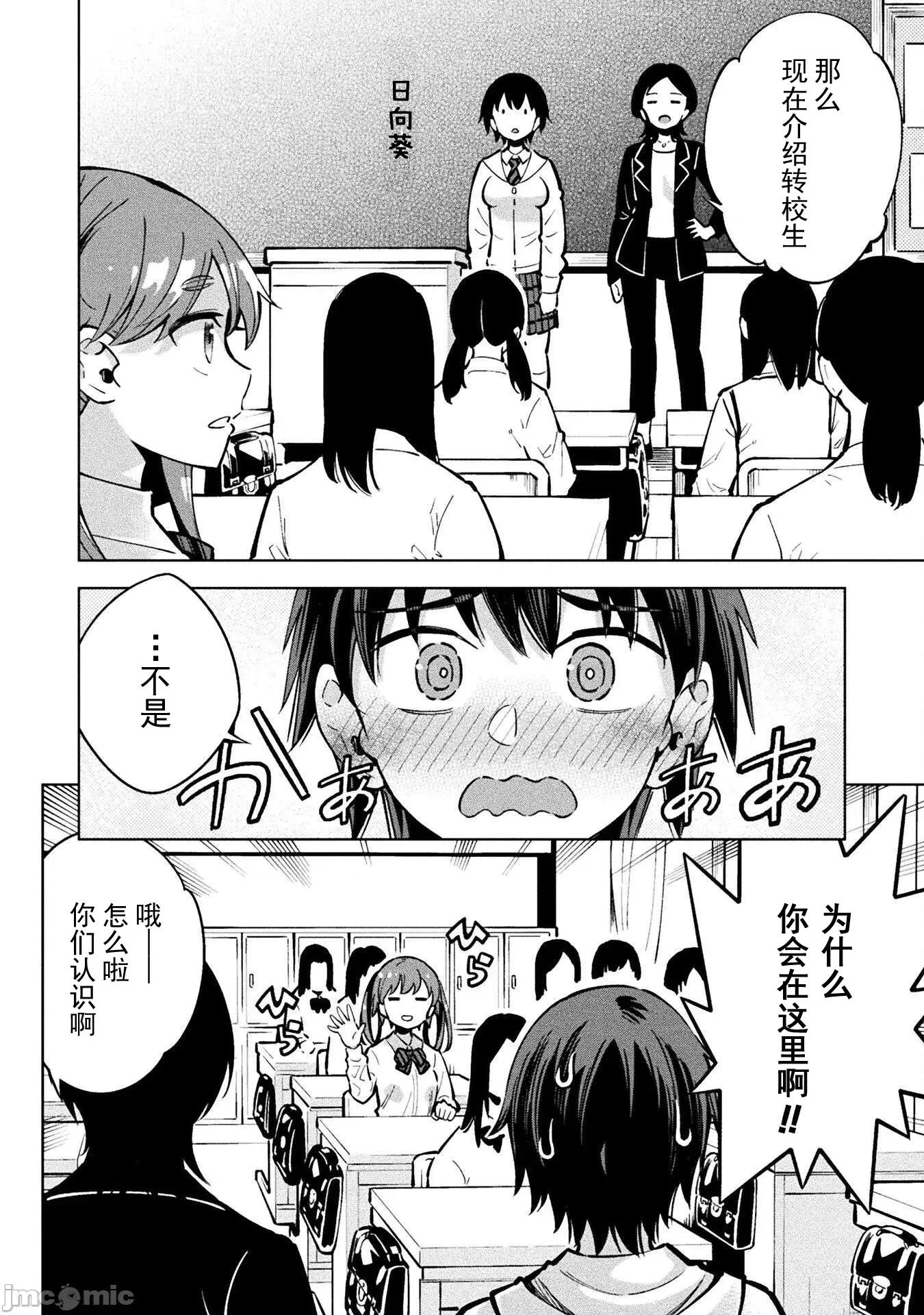 魔法少女x败北判决 魔法少女x败北判决 3.1 第6页