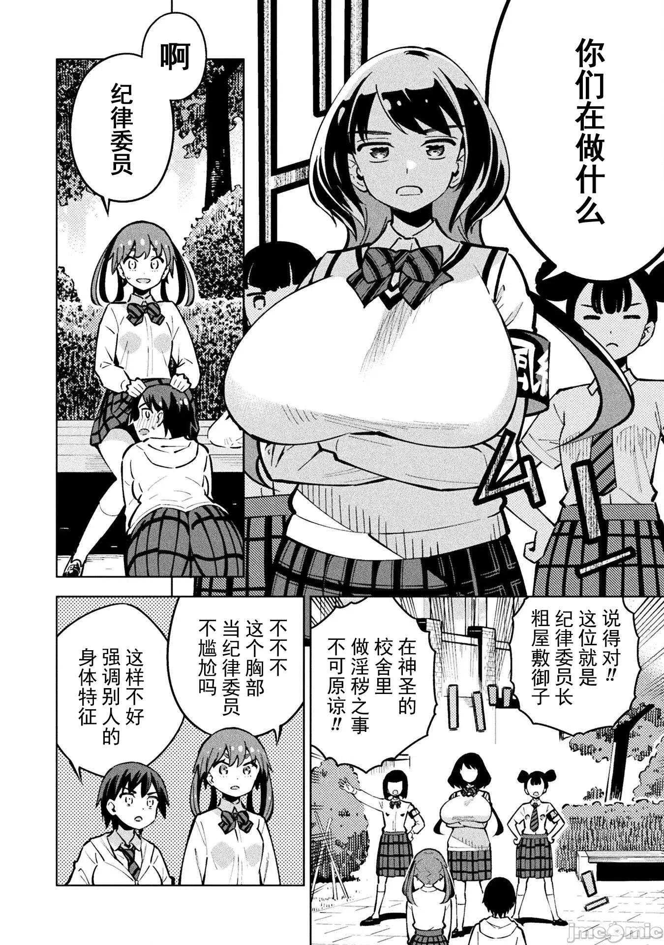 魔法少女x败北判决 魔法少女x败北判决 3.1 第12页