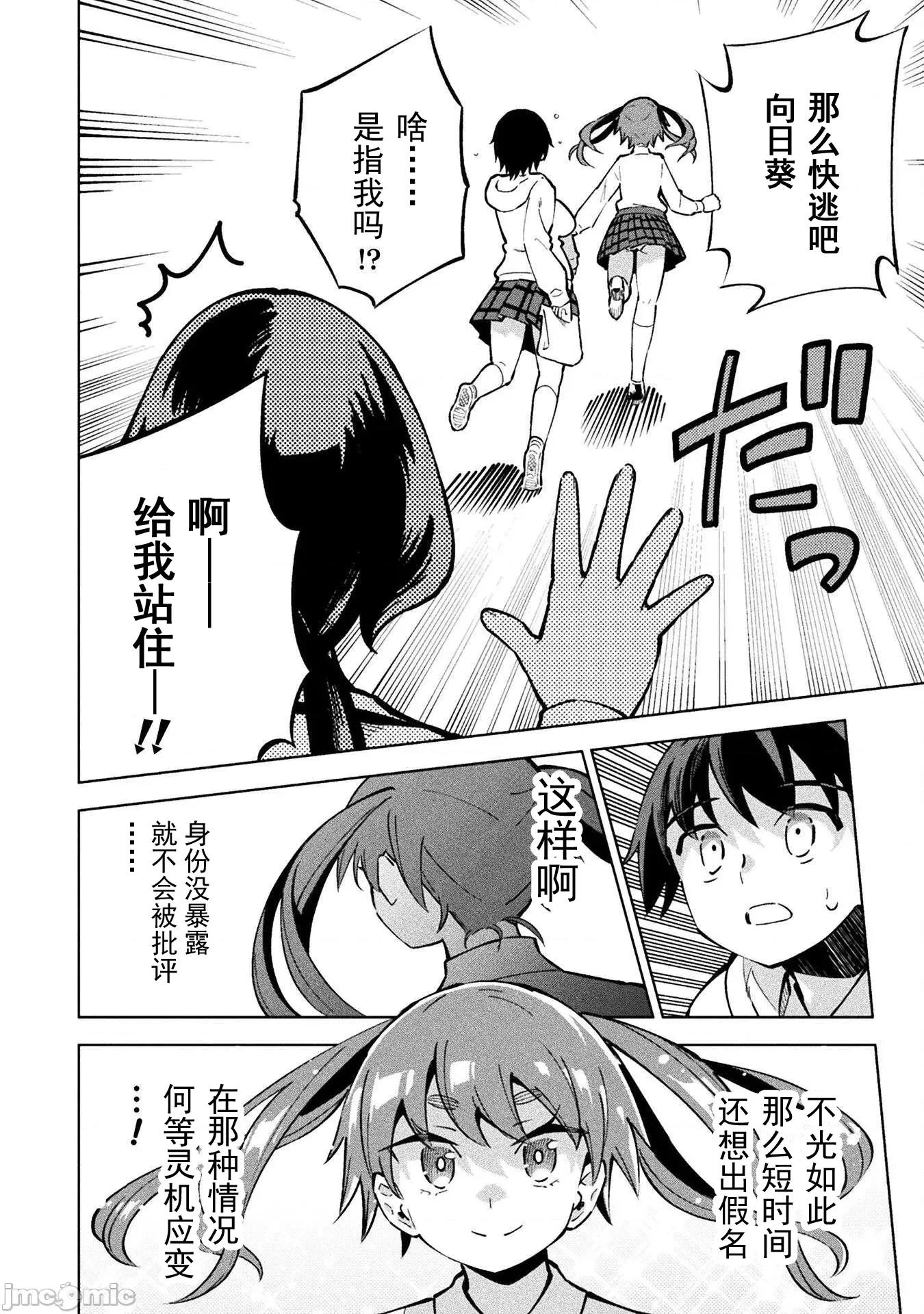 魔法少女x败北判决 魔法少女x败北判决 3.1 第14页